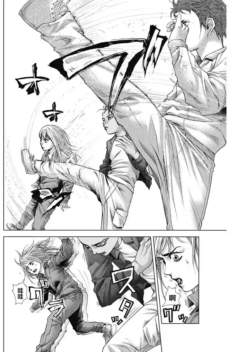 巴突克战舞第24话