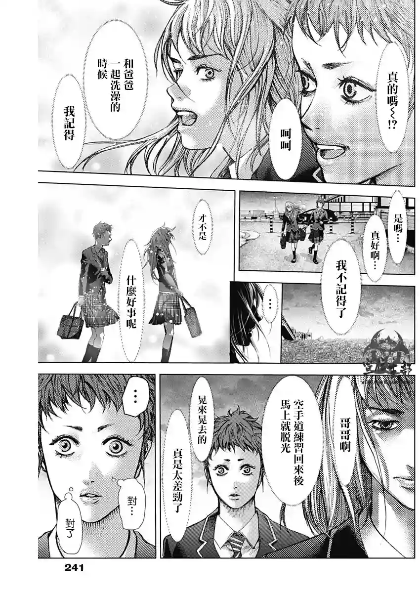 巴突克战舞第24话