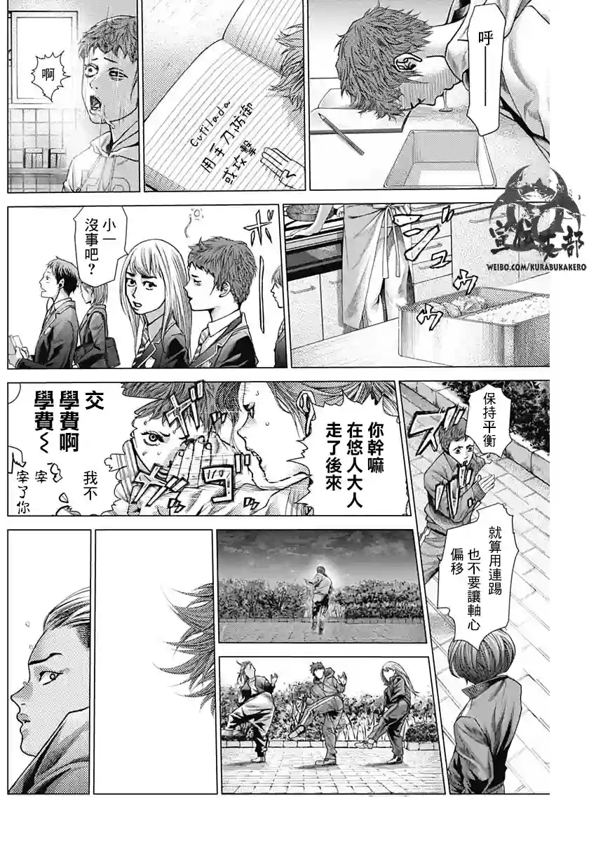 巴突克战舞第25话