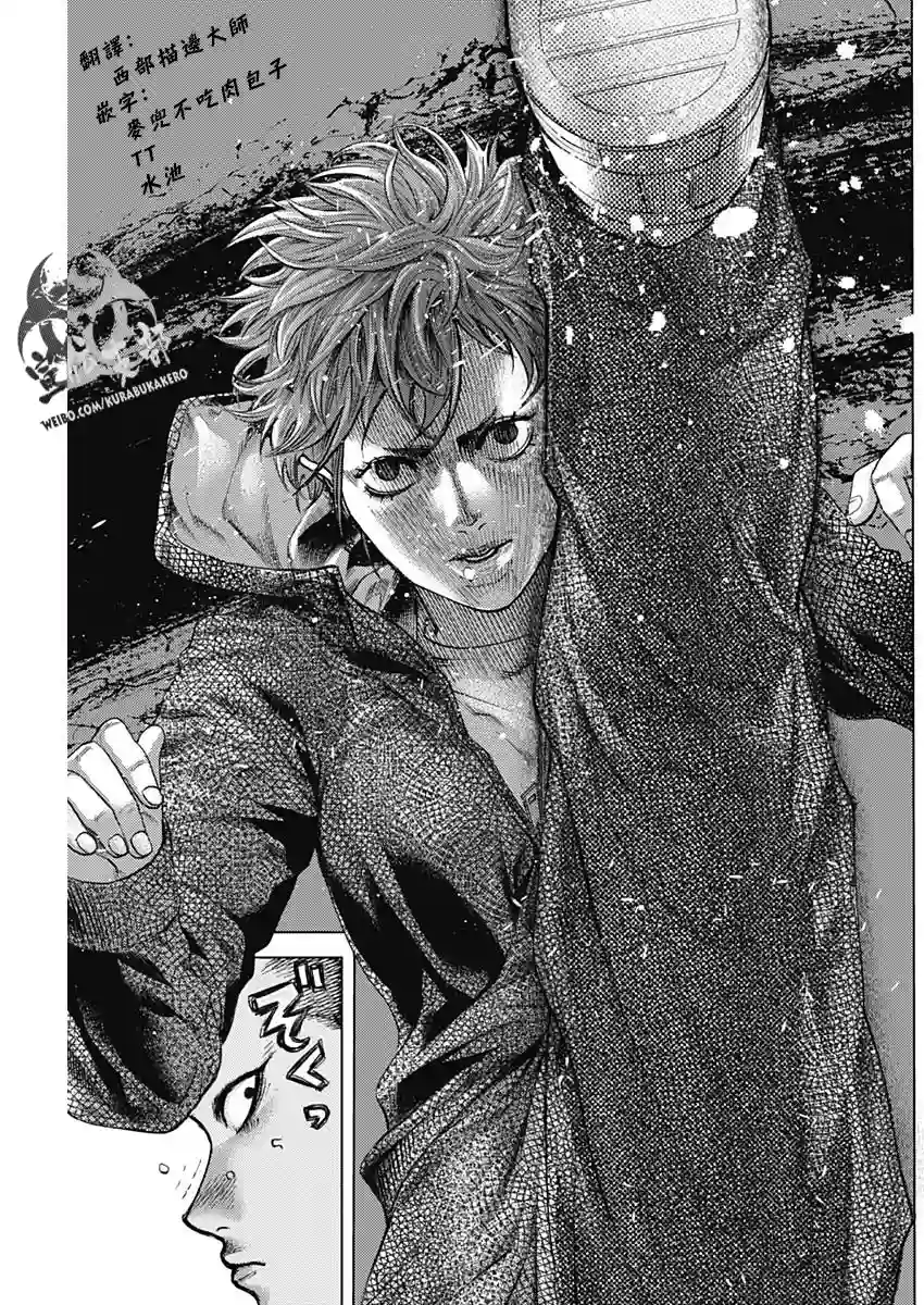 巴突克战舞第25话