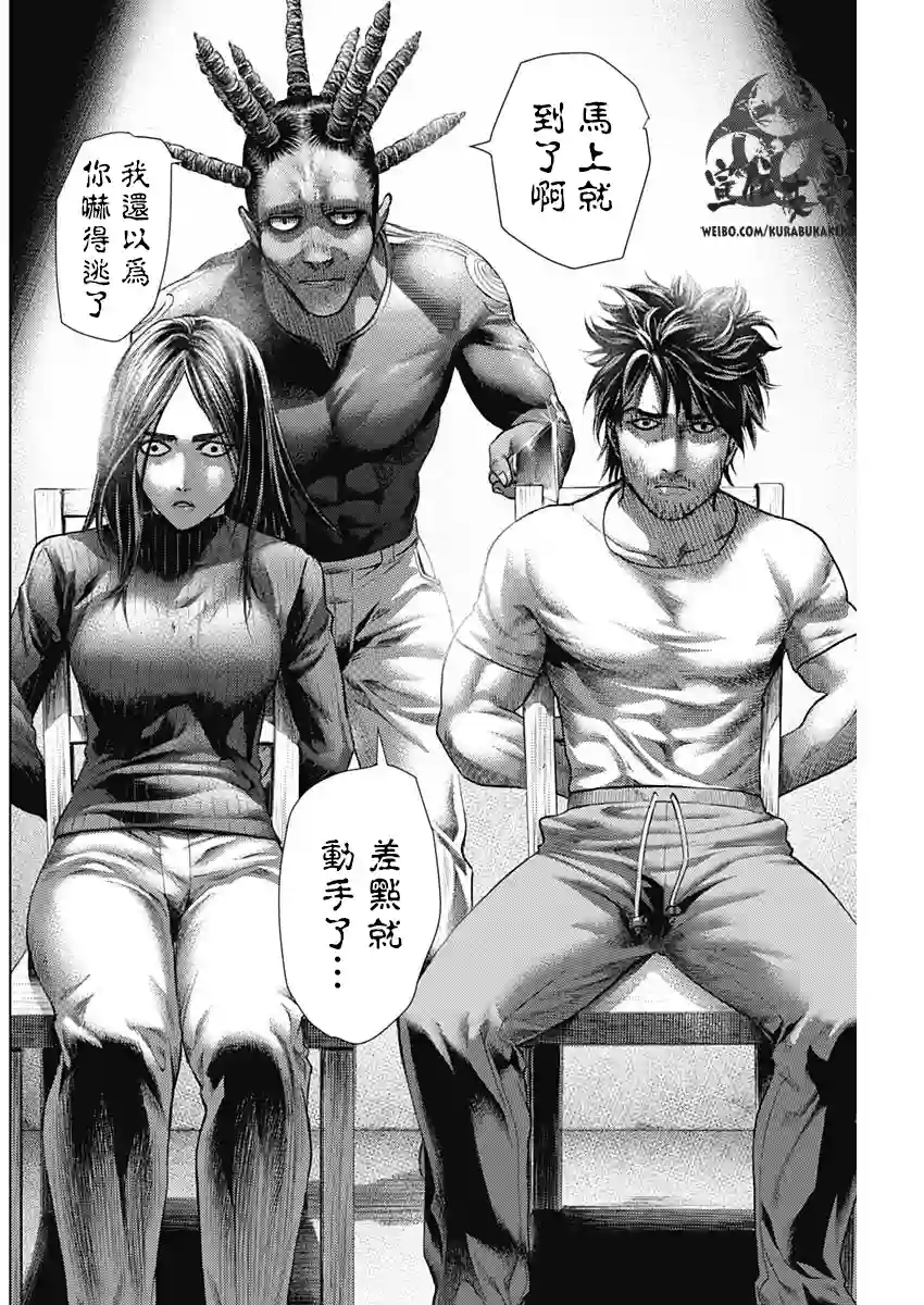 巴突克战舞第25话