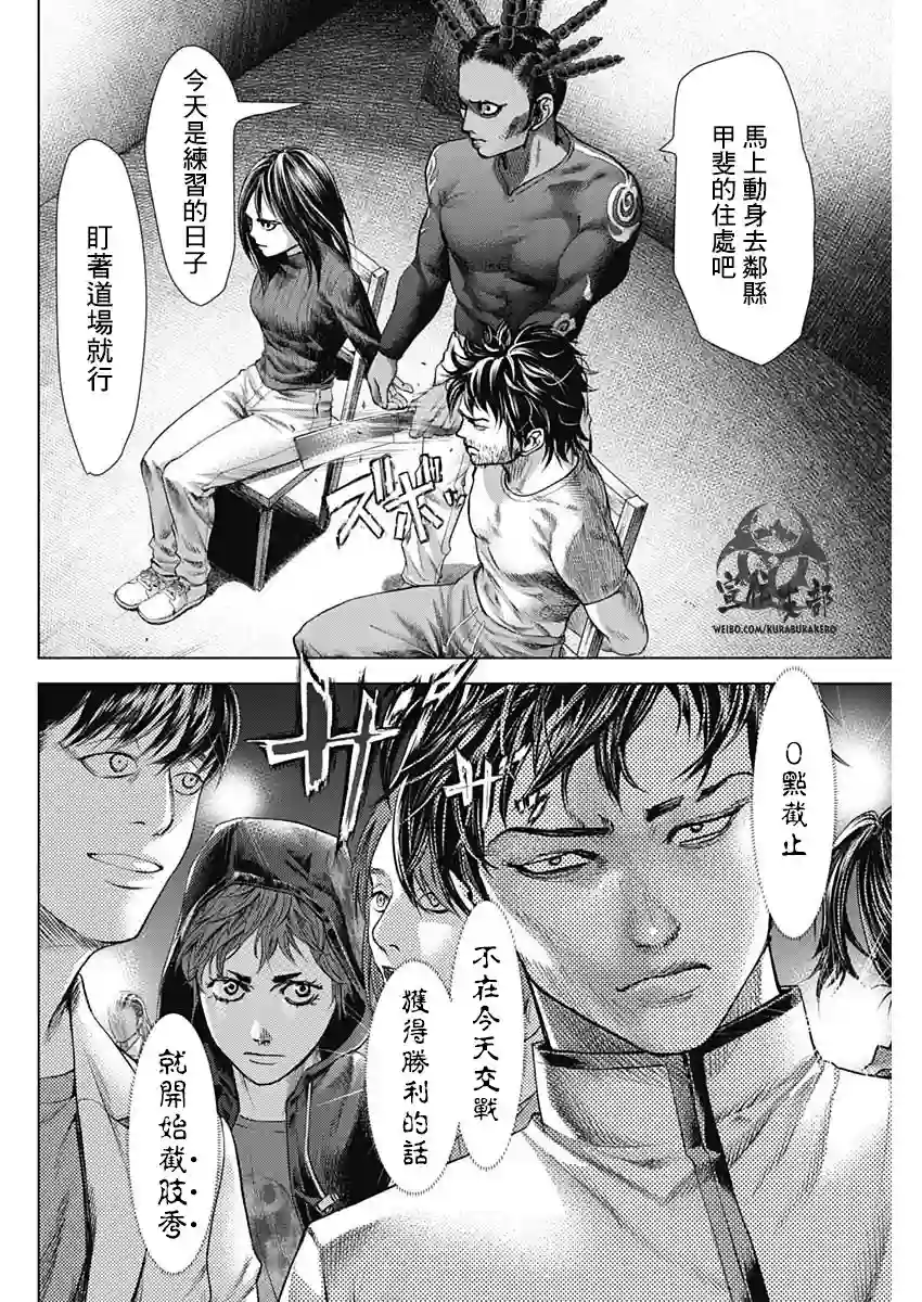 巴突克战舞第26话