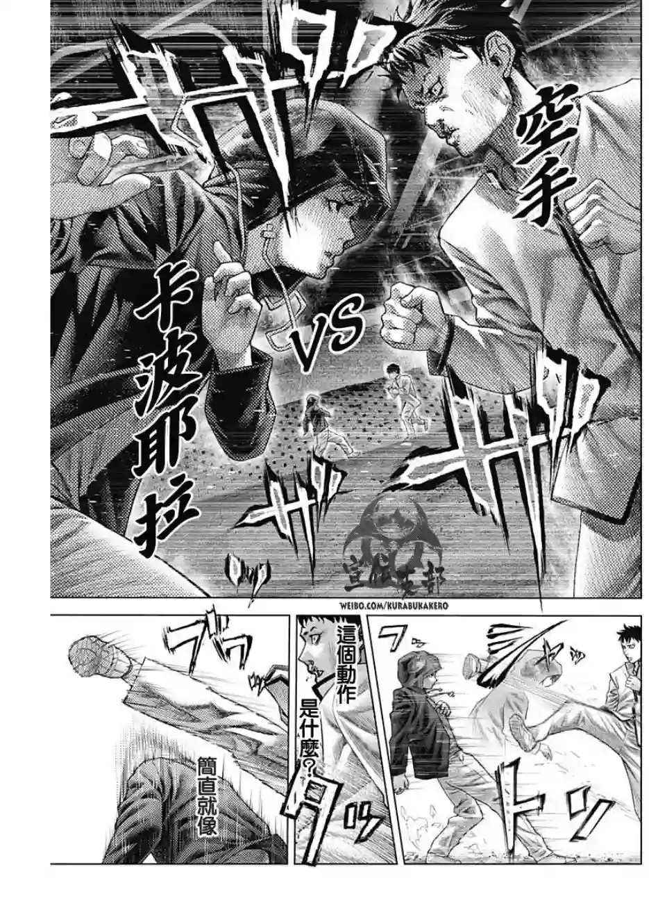 巴突克战舞第27话