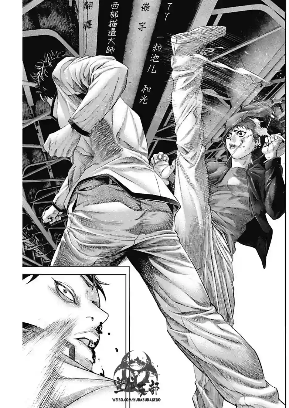 巴突克战舞第27话