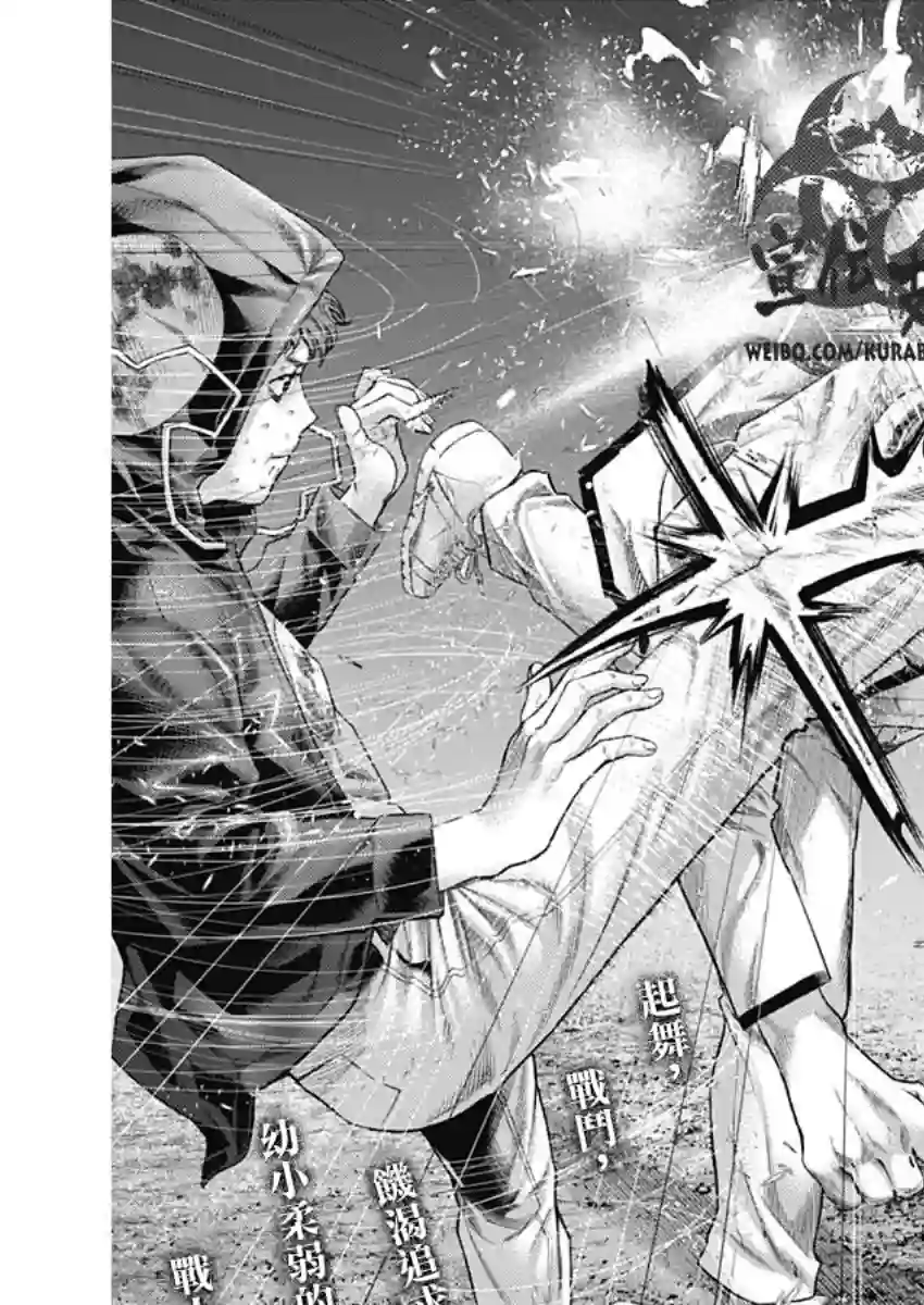 巴突克战舞第28话