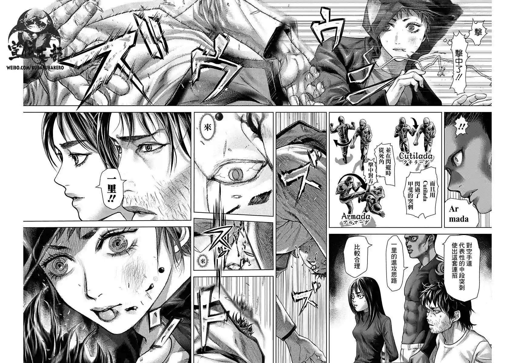 巴突克战舞第28话