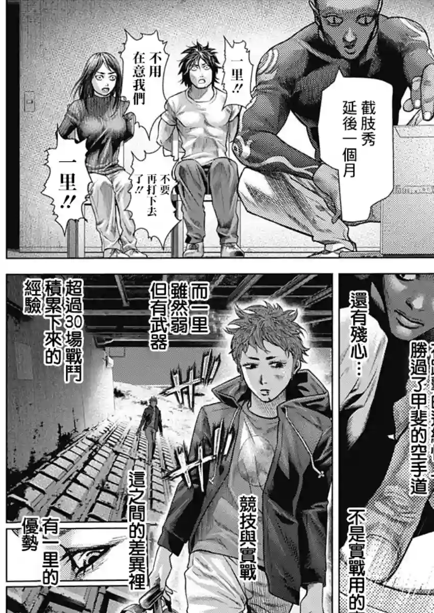 巴突克战舞第28话