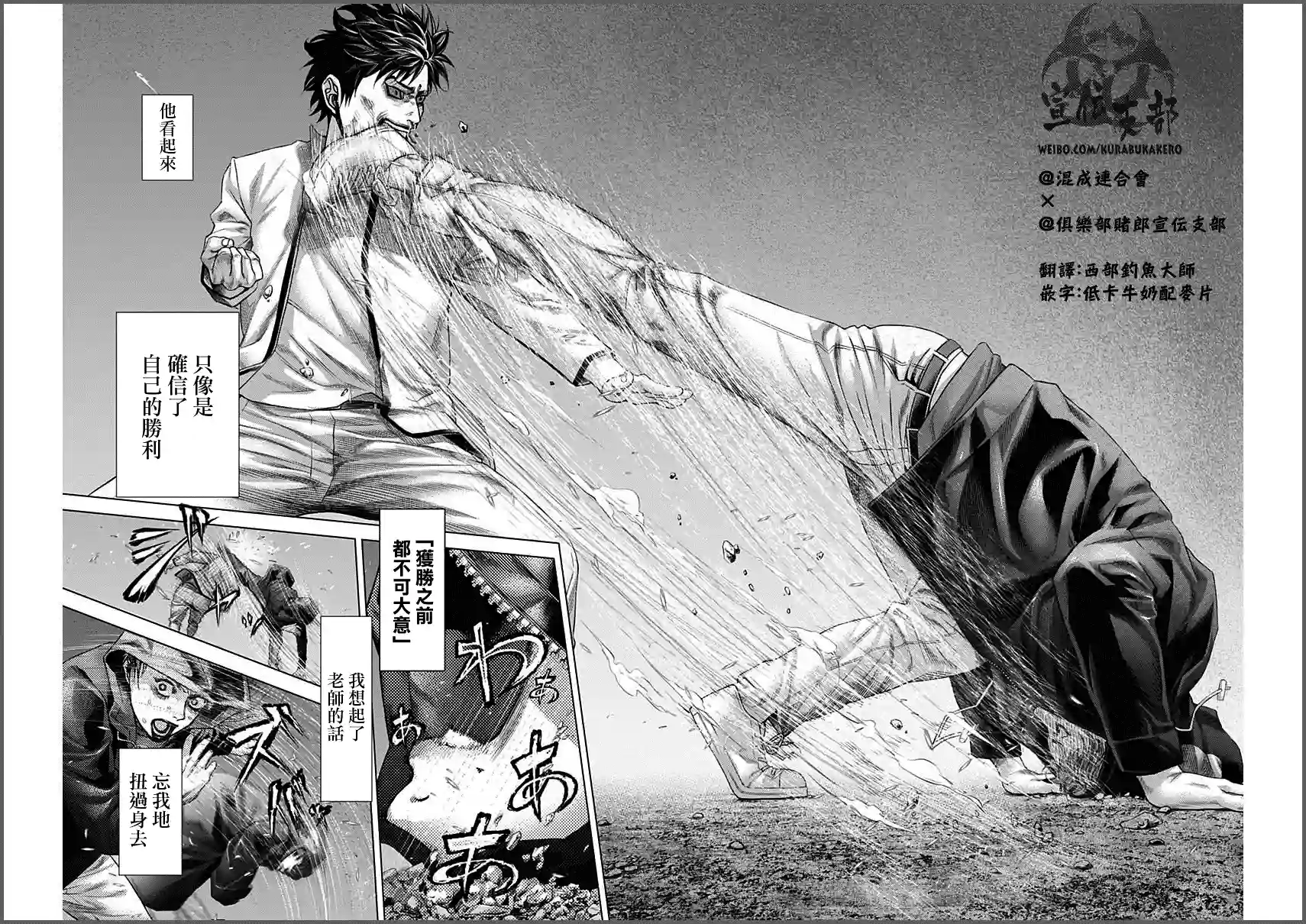 巴突克战舞第28话