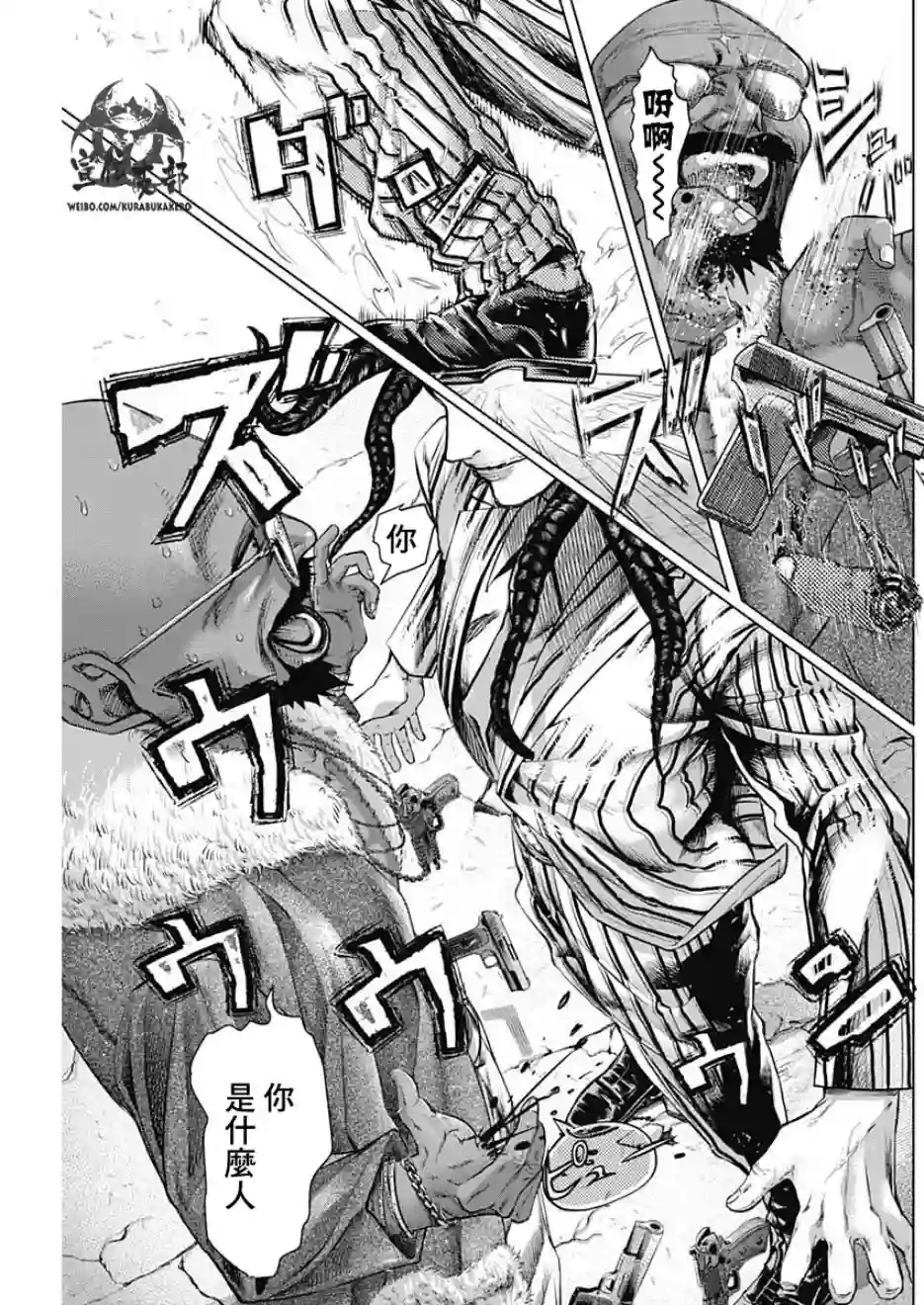 巴突克战舞第29话