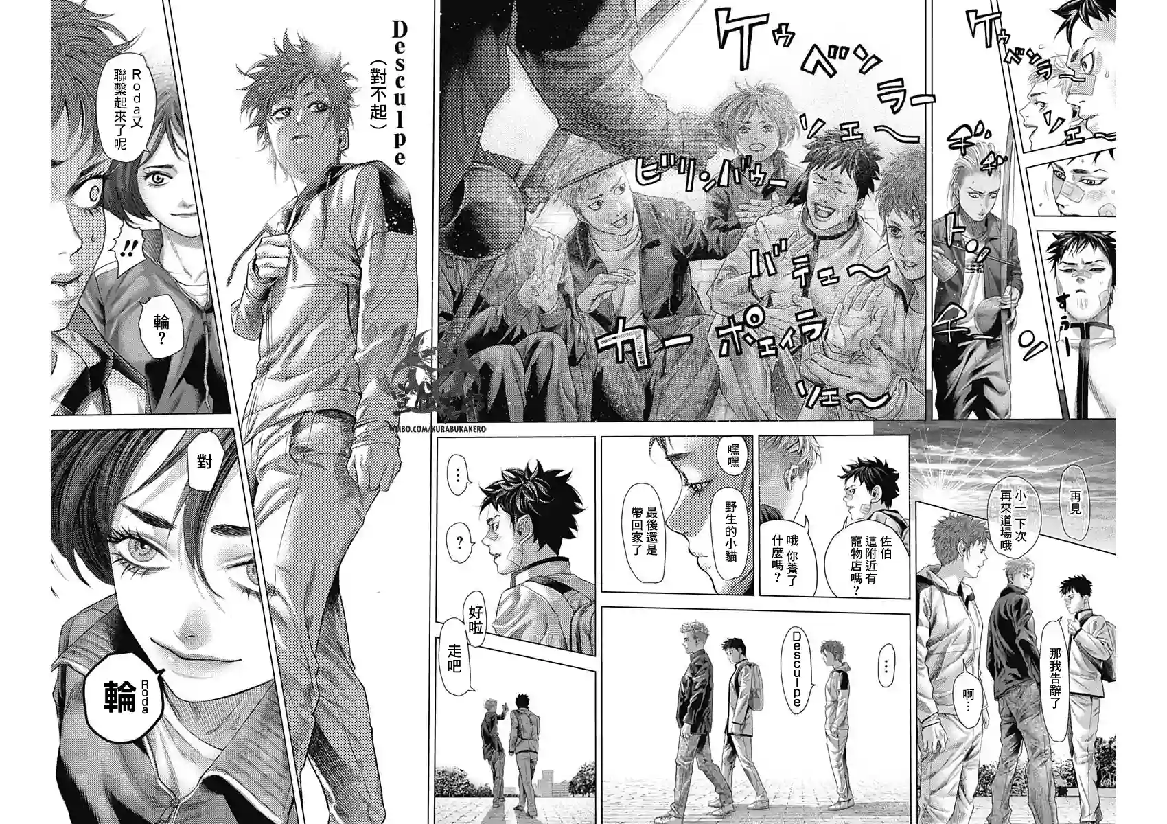 巴突克战舞第30话