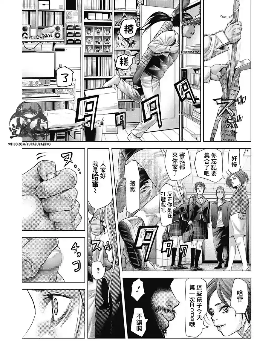 巴突克战舞第30话