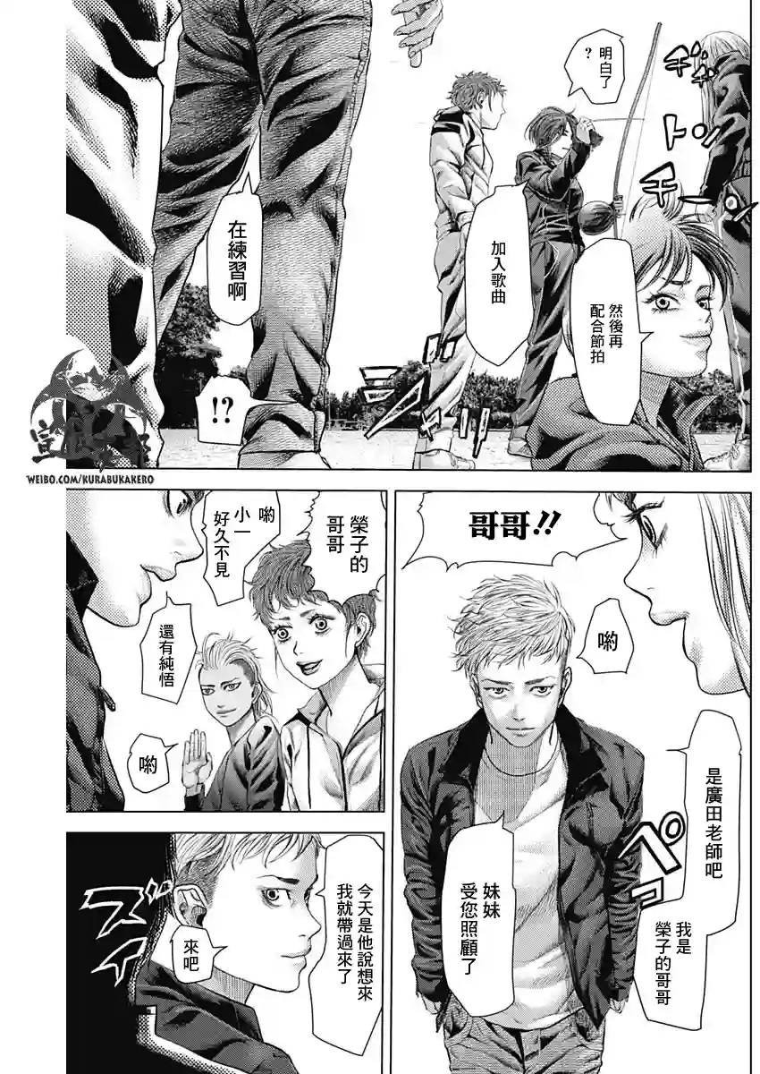 巴突克战舞第30话