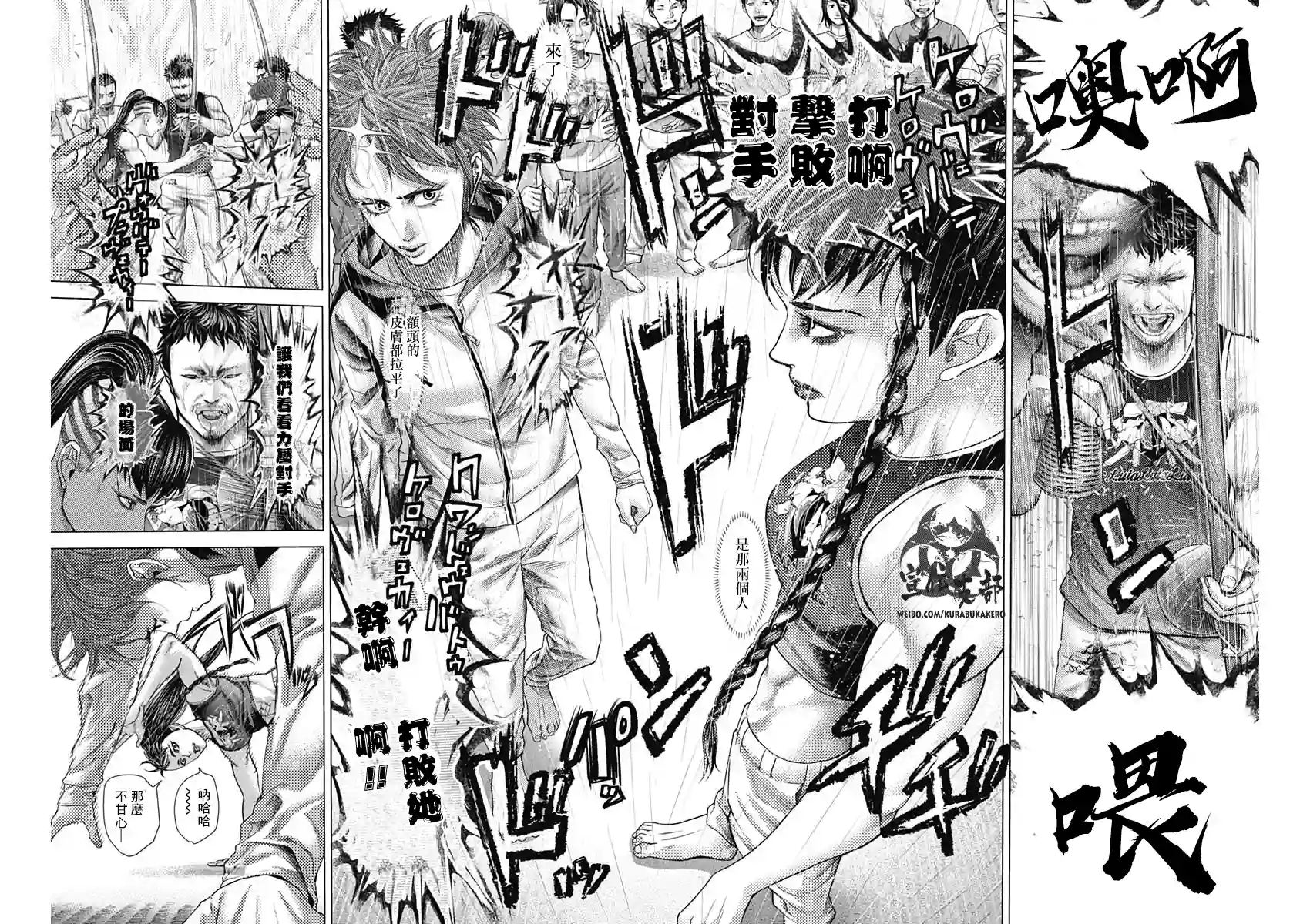 巴突克战舞第32话