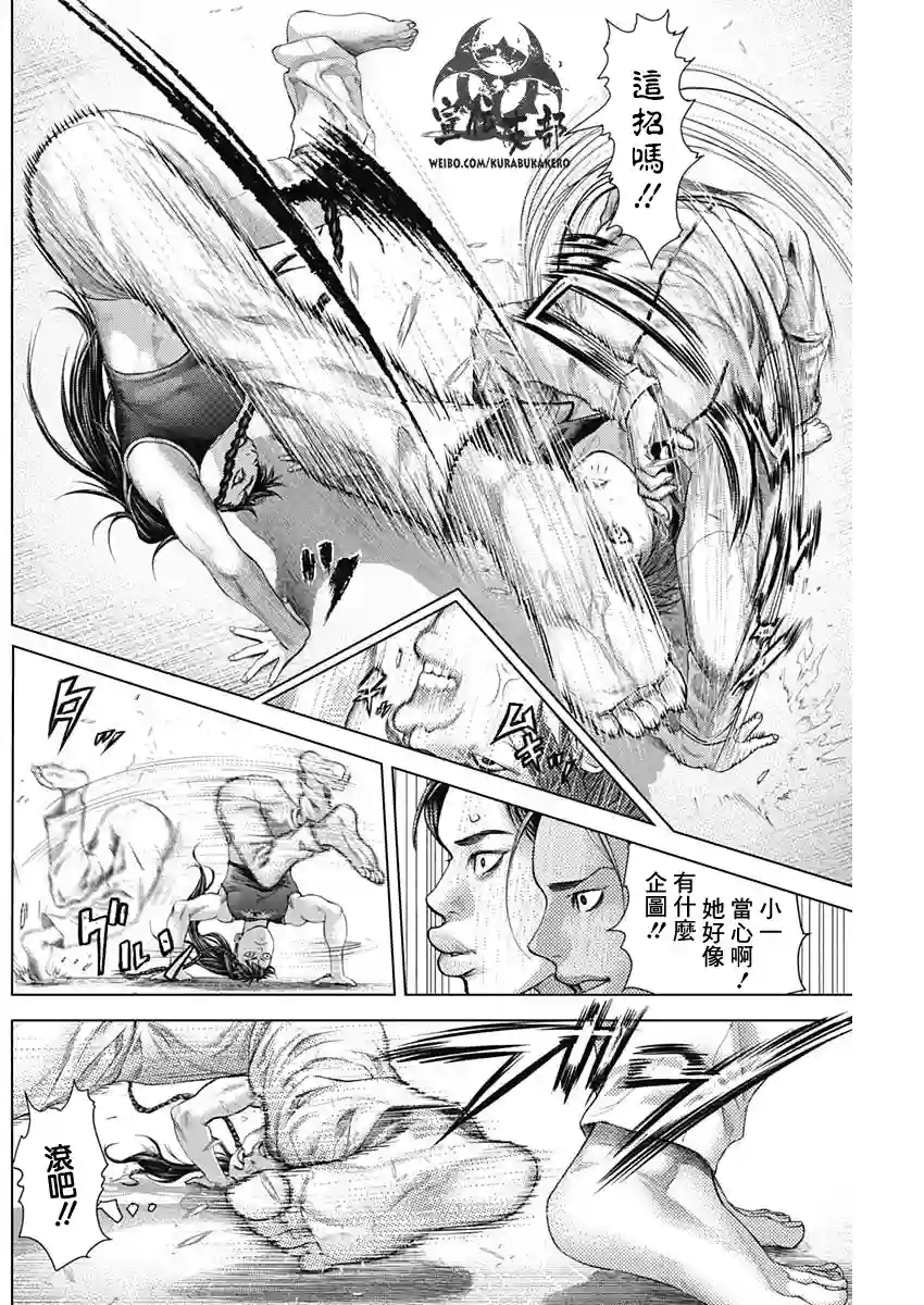 巴突克战舞第32话