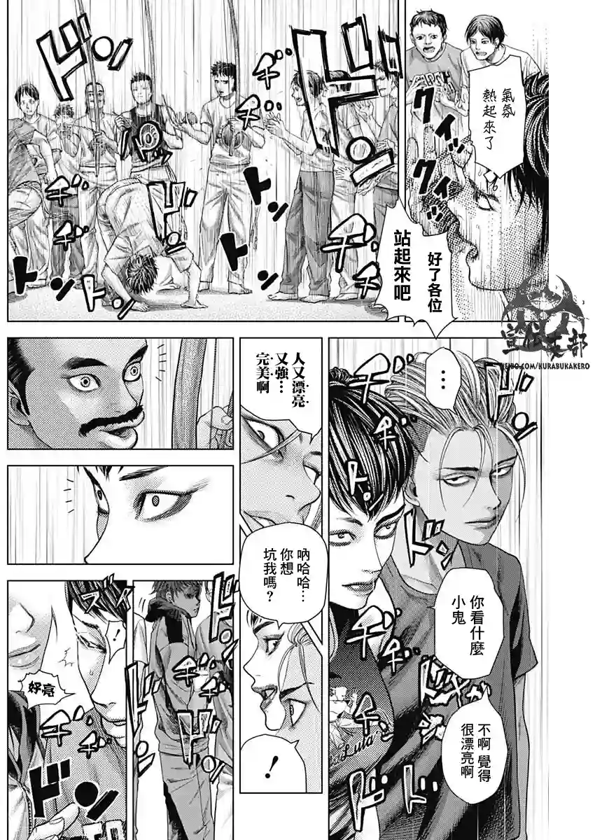 巴突克战舞第32话