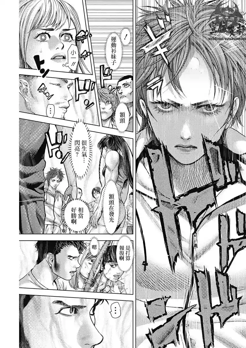 巴突克战舞第32话