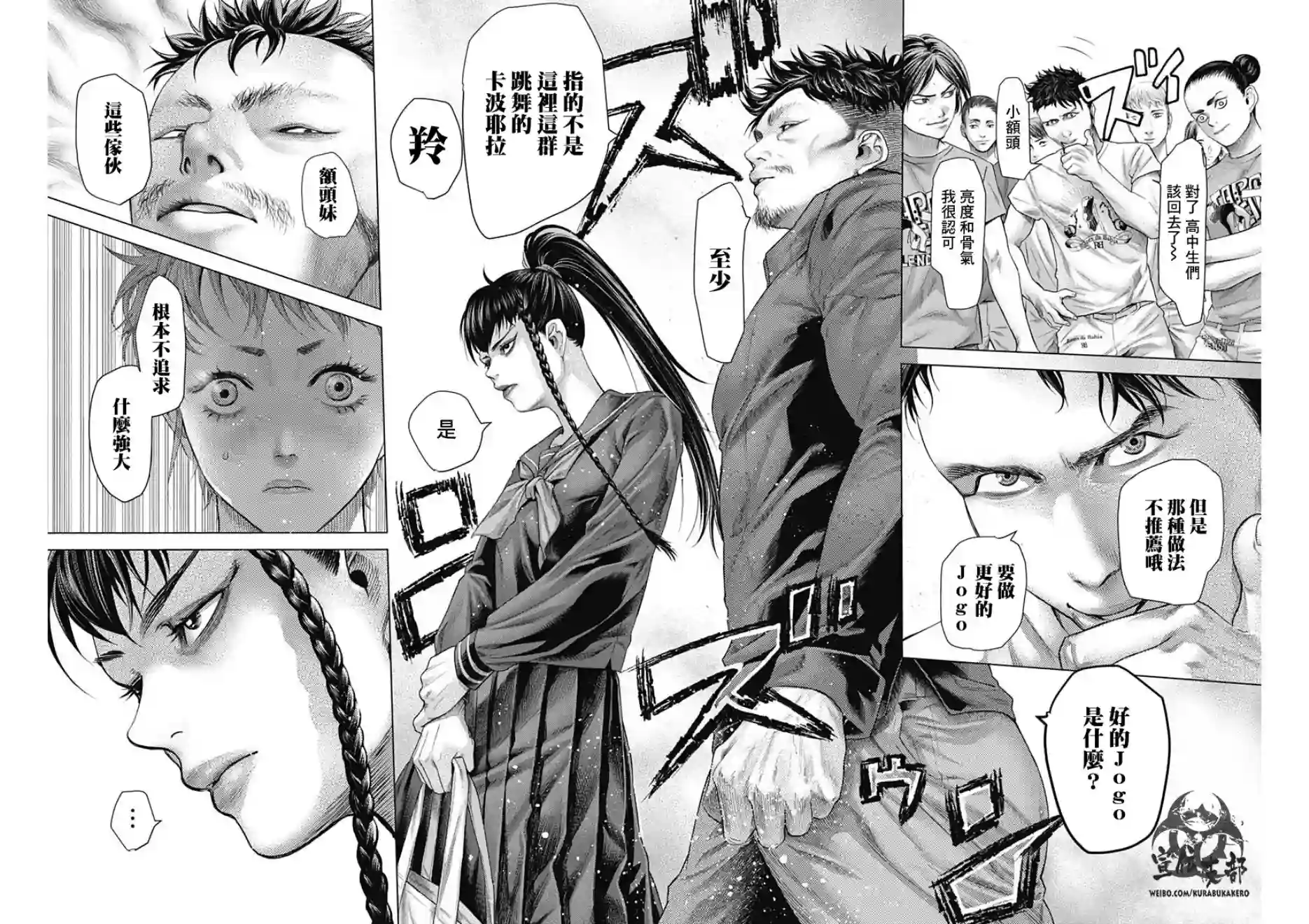 巴突克战舞第33话