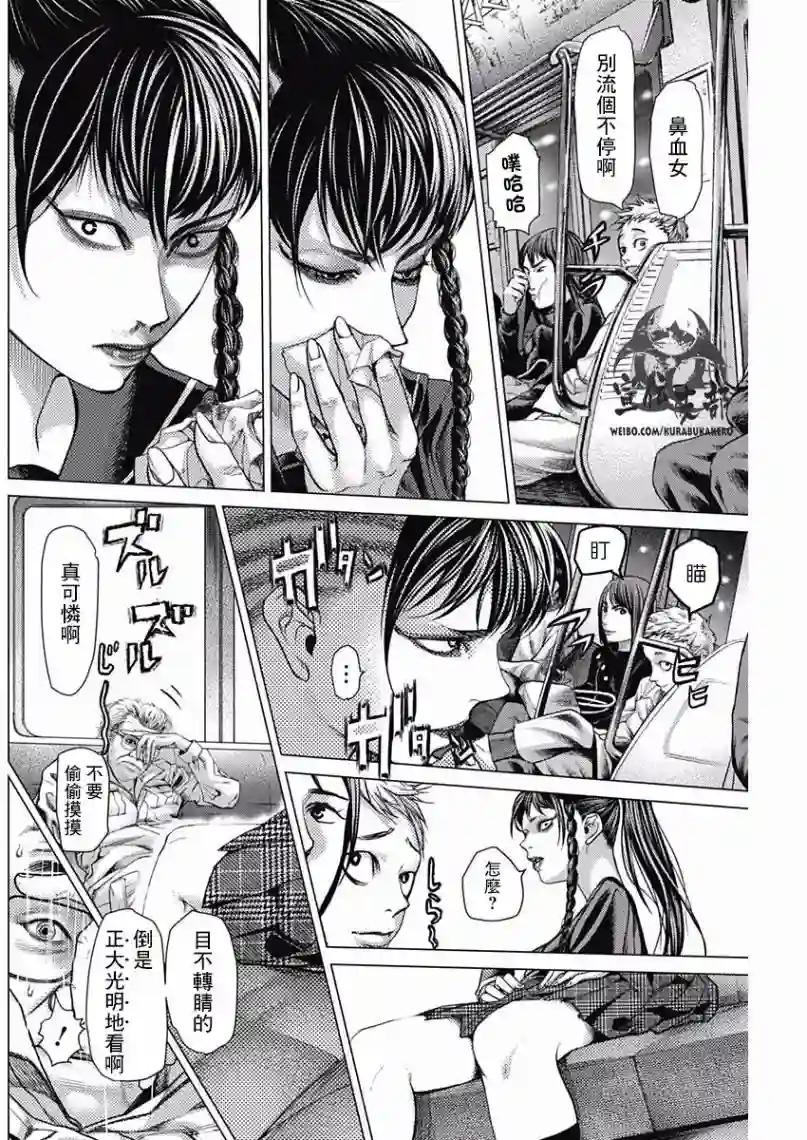 巴突克战舞第34话