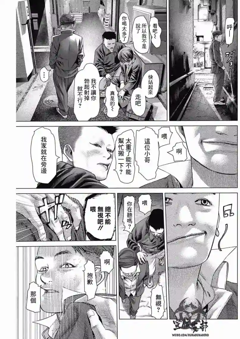 巴突克战舞第34话