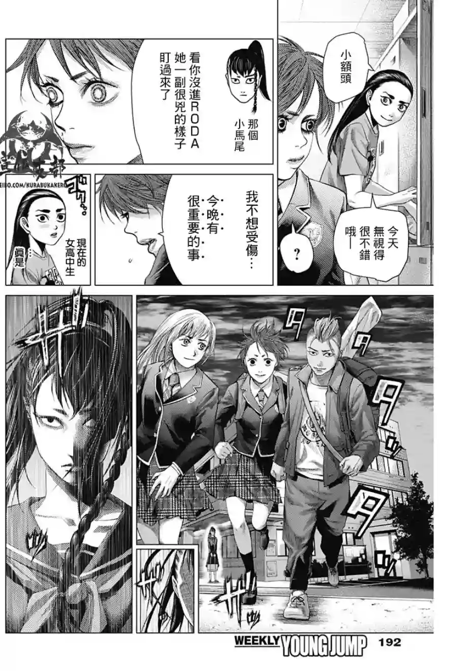 巴突克战舞第35话