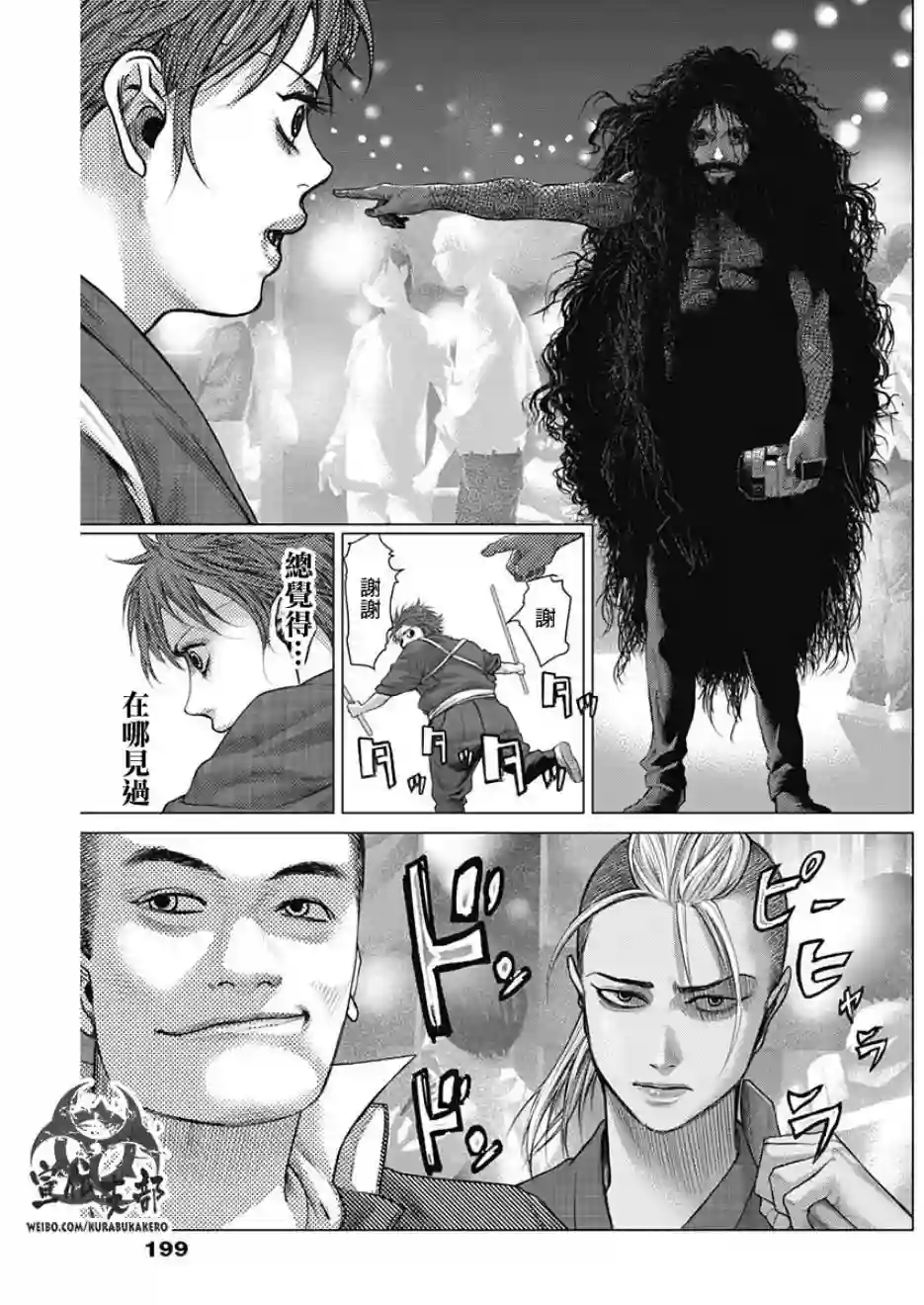 巴突克战舞第35话