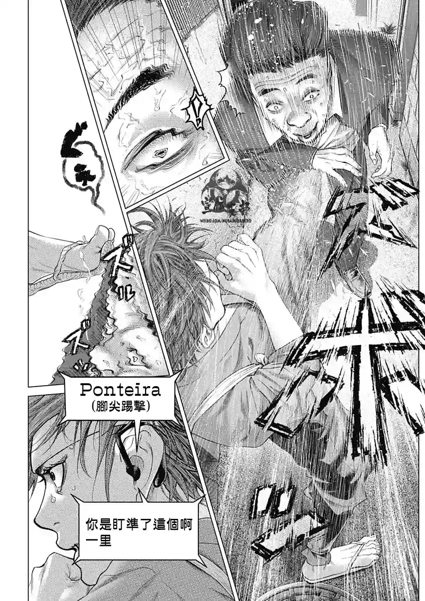 巴突克战舞第36话