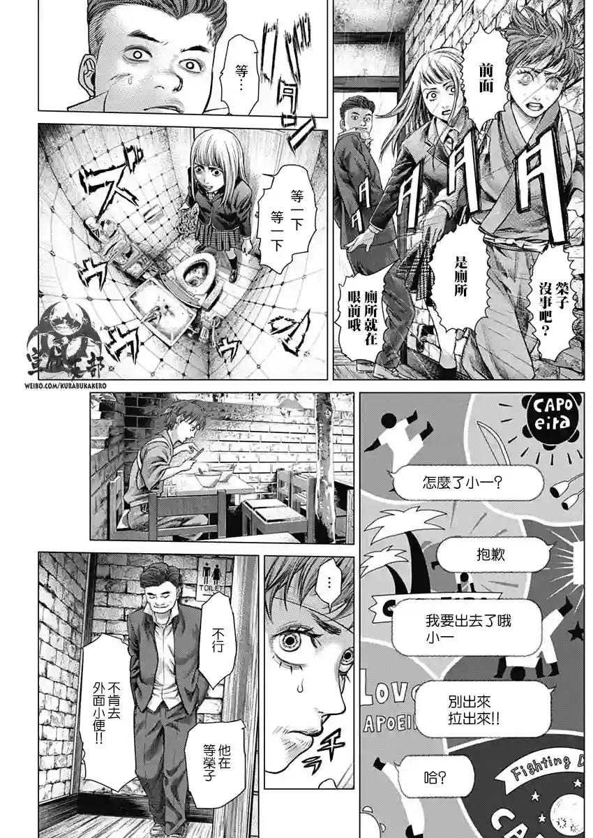 巴突克战舞第36话