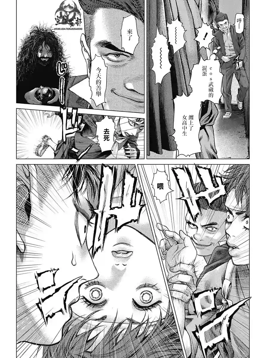 巴突克战舞第36话