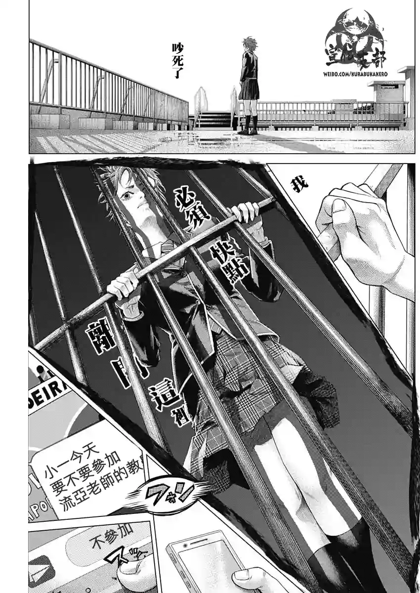 巴突克战舞第37话