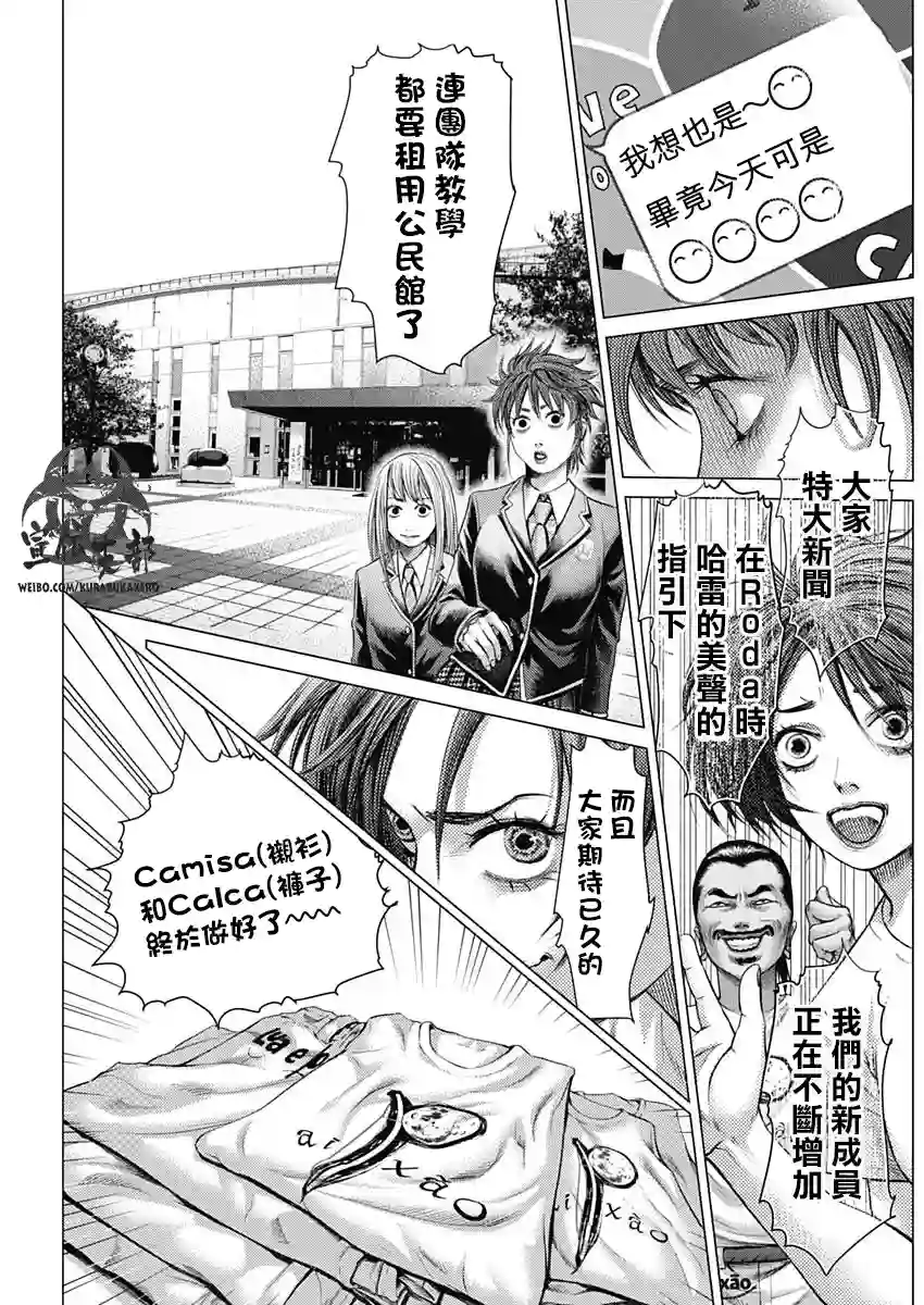 巴突克战舞第37话