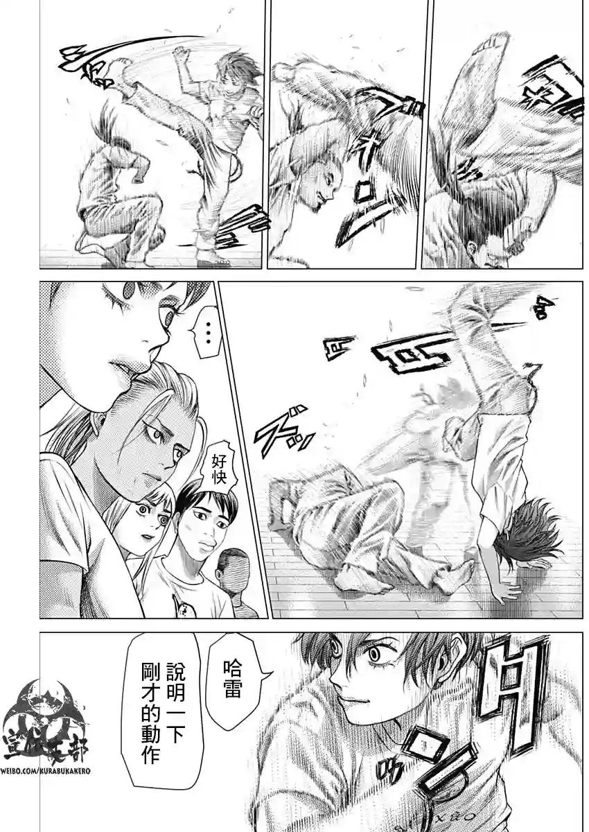 巴突克战舞第37话