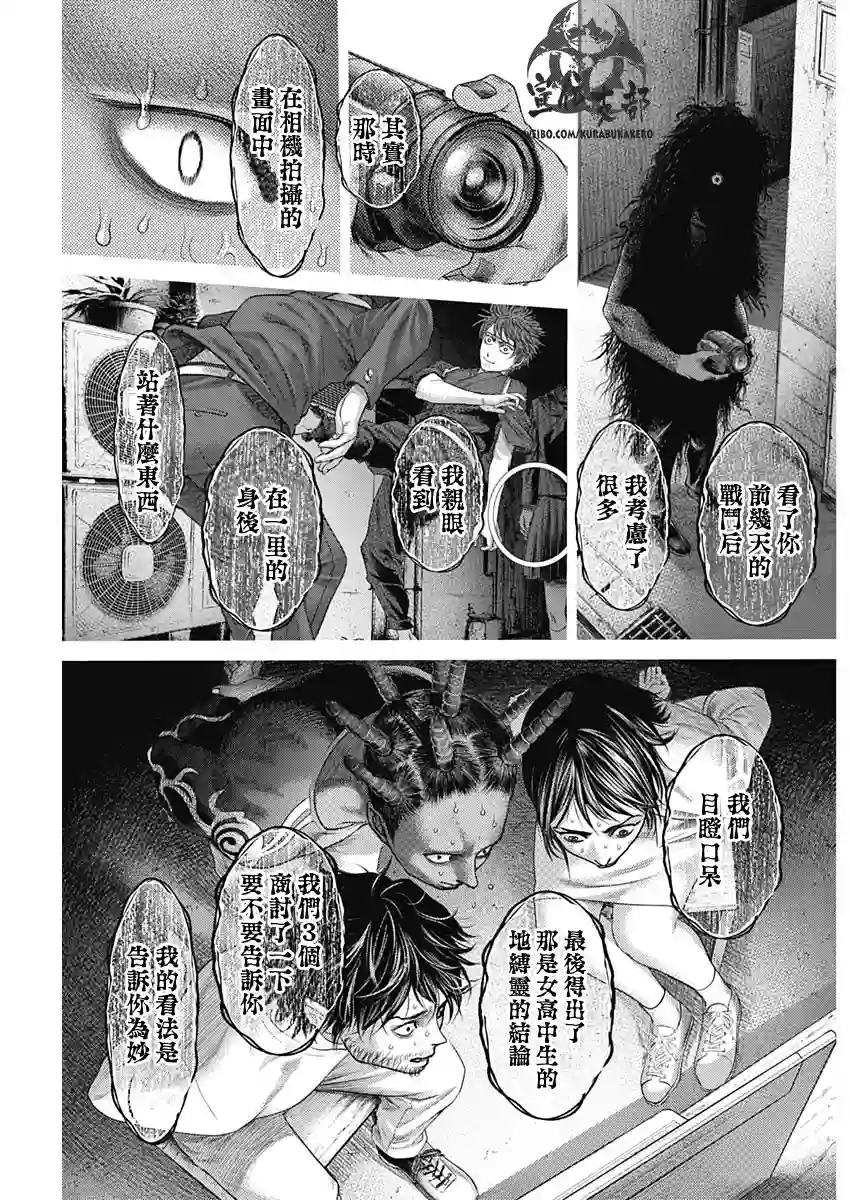 巴突克战舞第38话