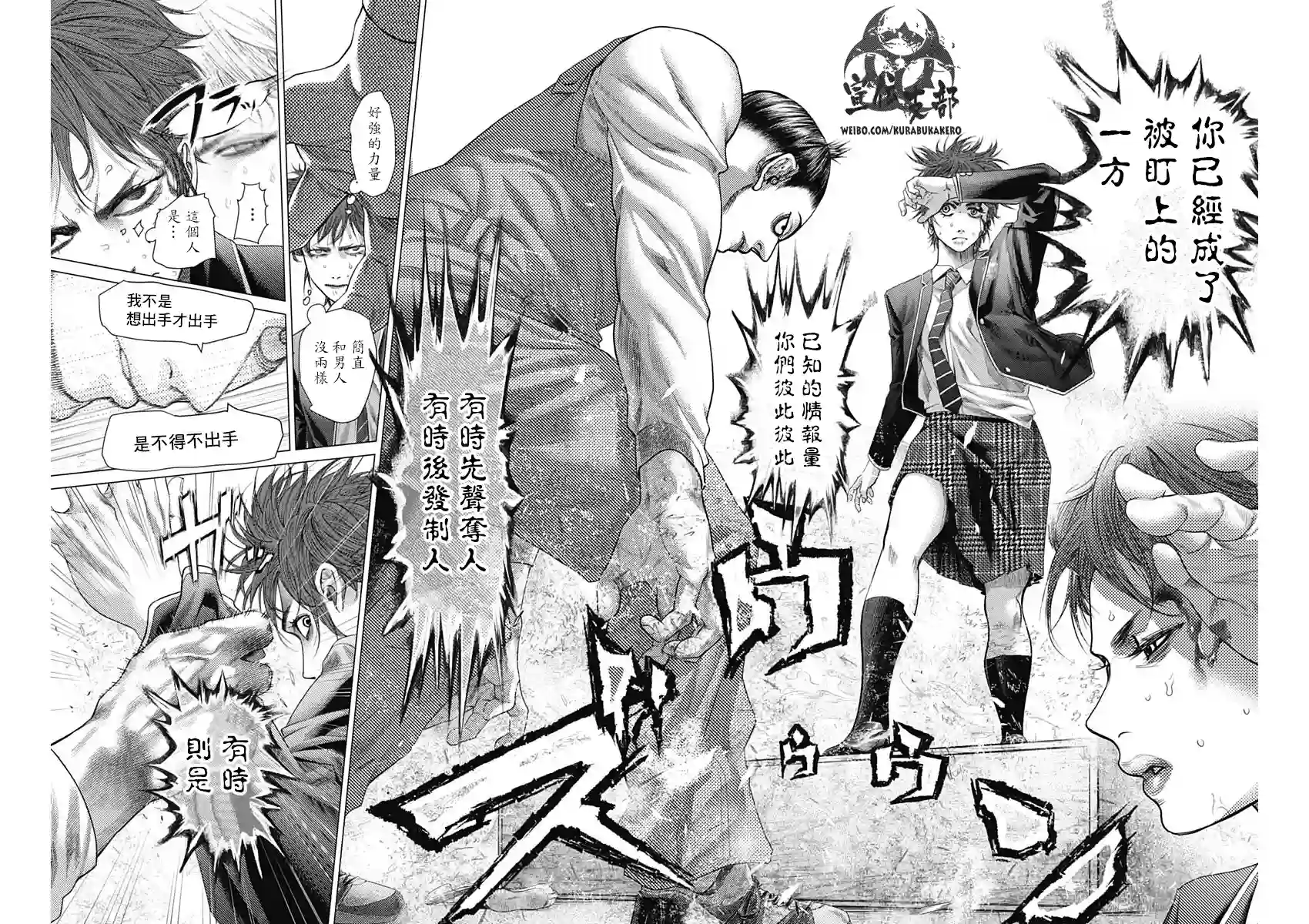 巴突克战舞第39话