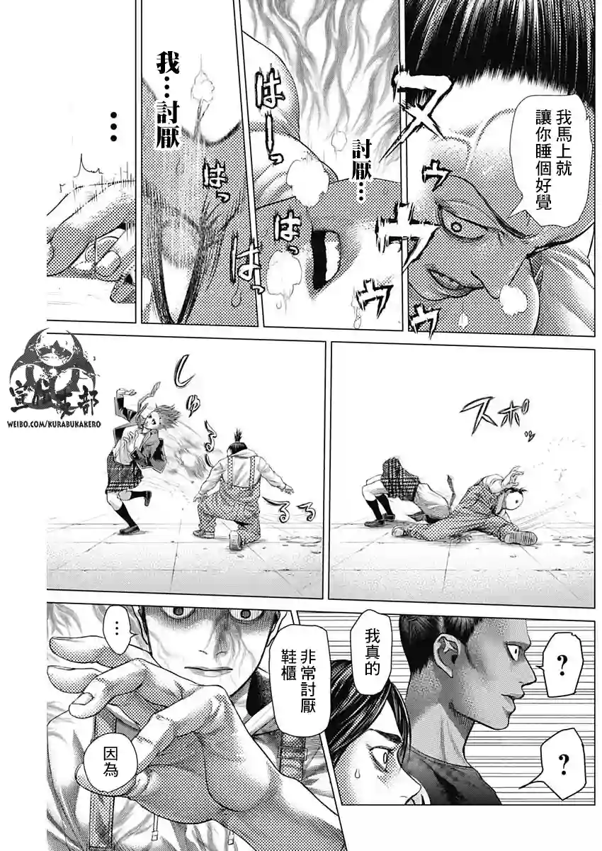 巴突克战舞第39话