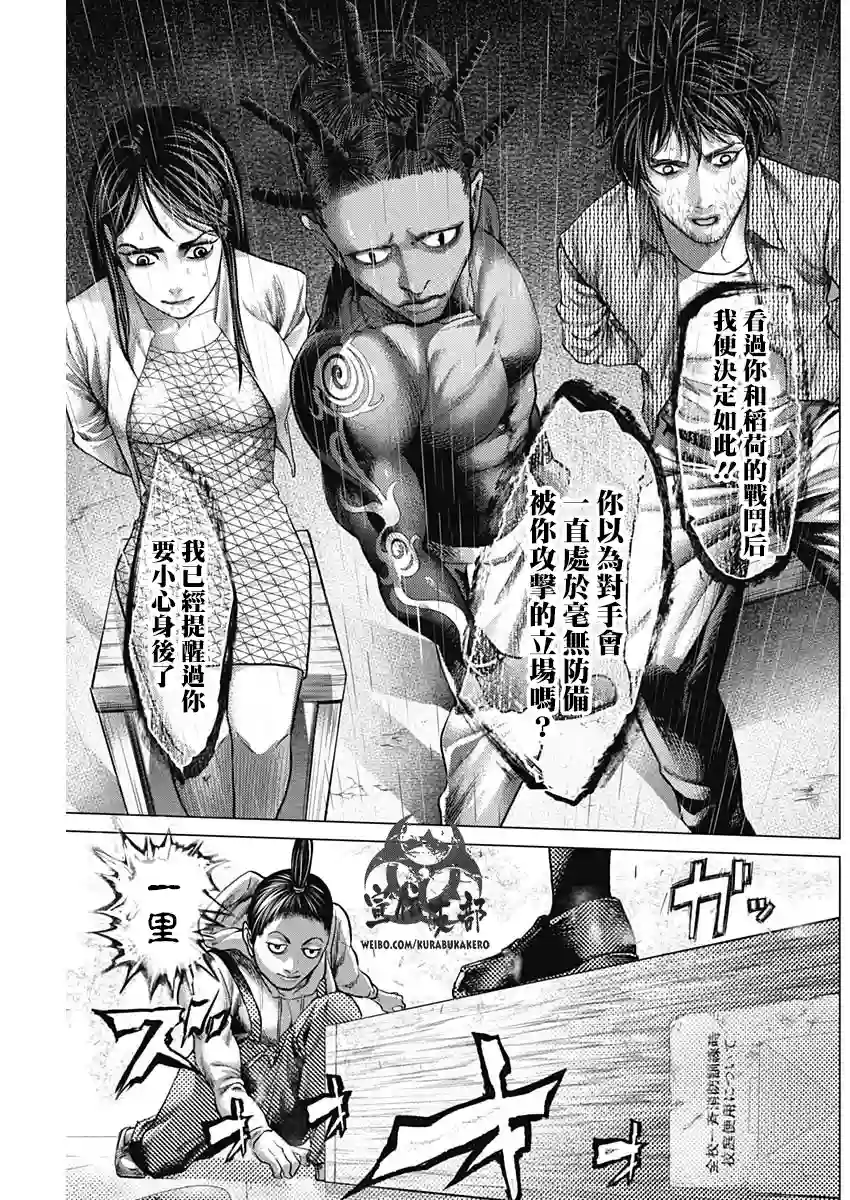 巴突克战舞第39话