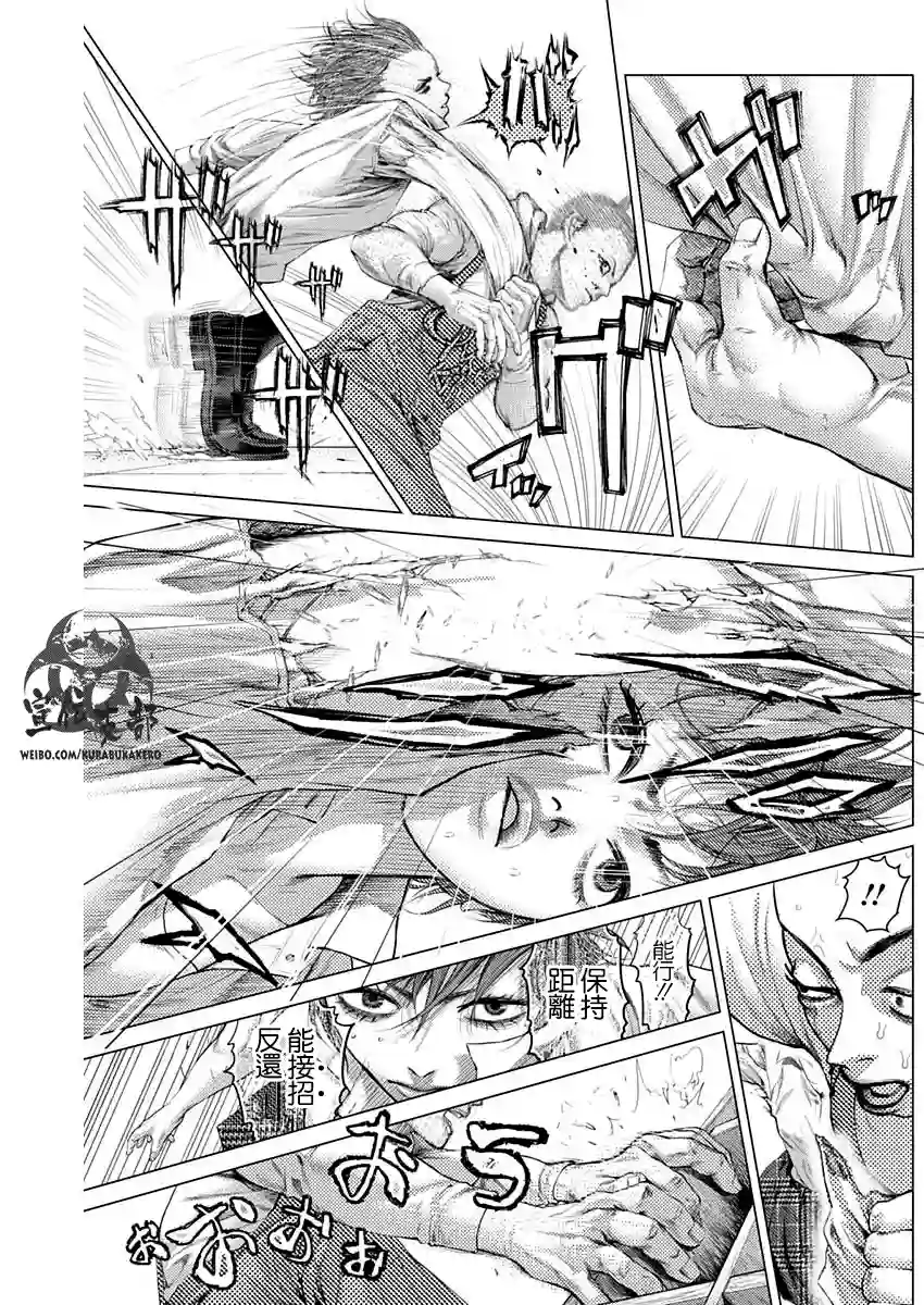 巴突克战舞第40话