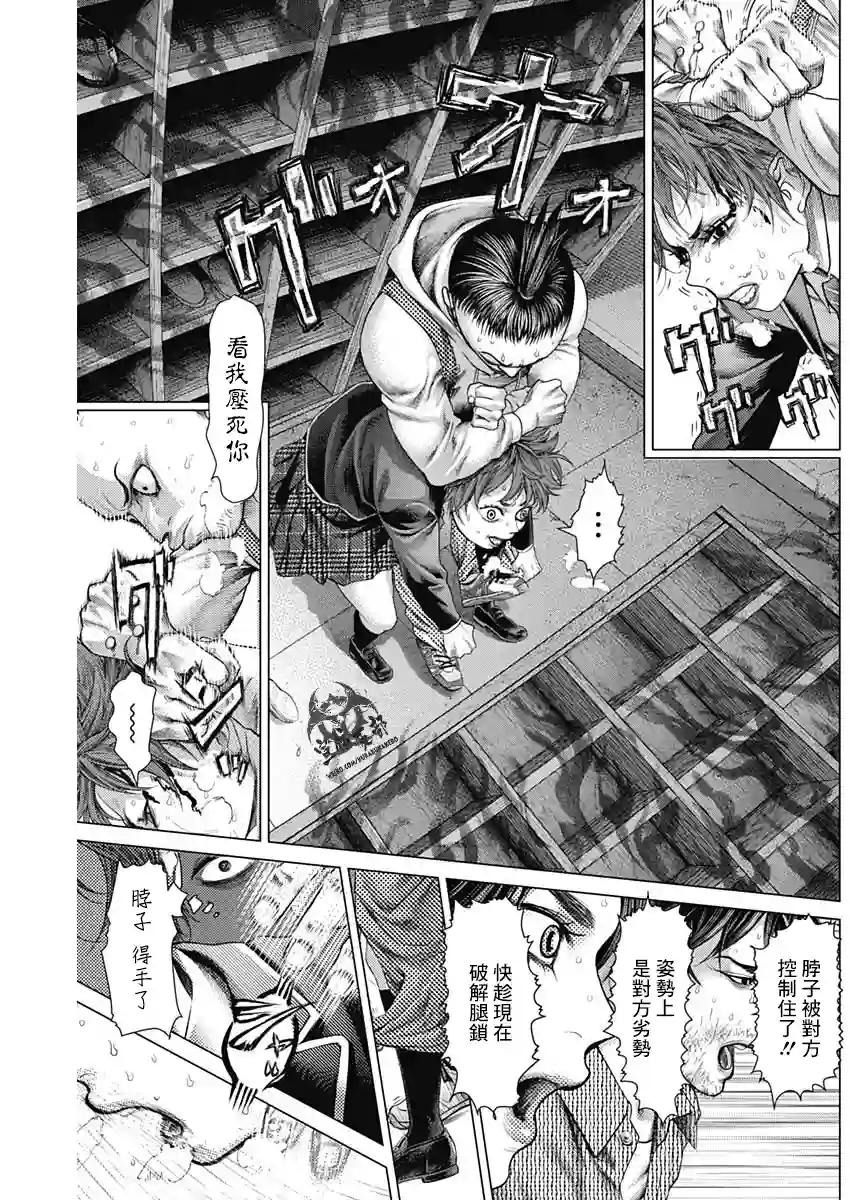 巴突克战舞第40话