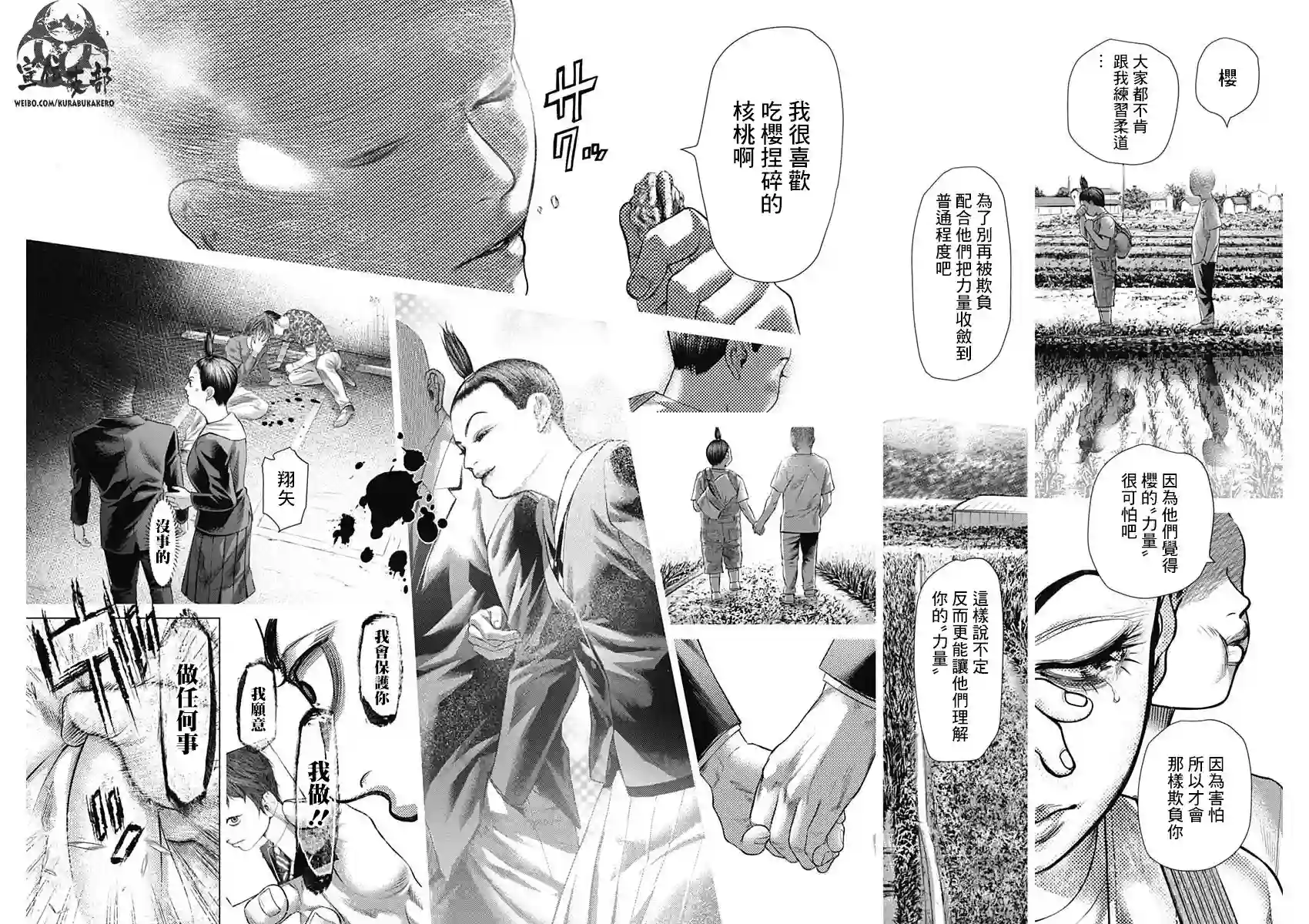 巴突克战舞第41话