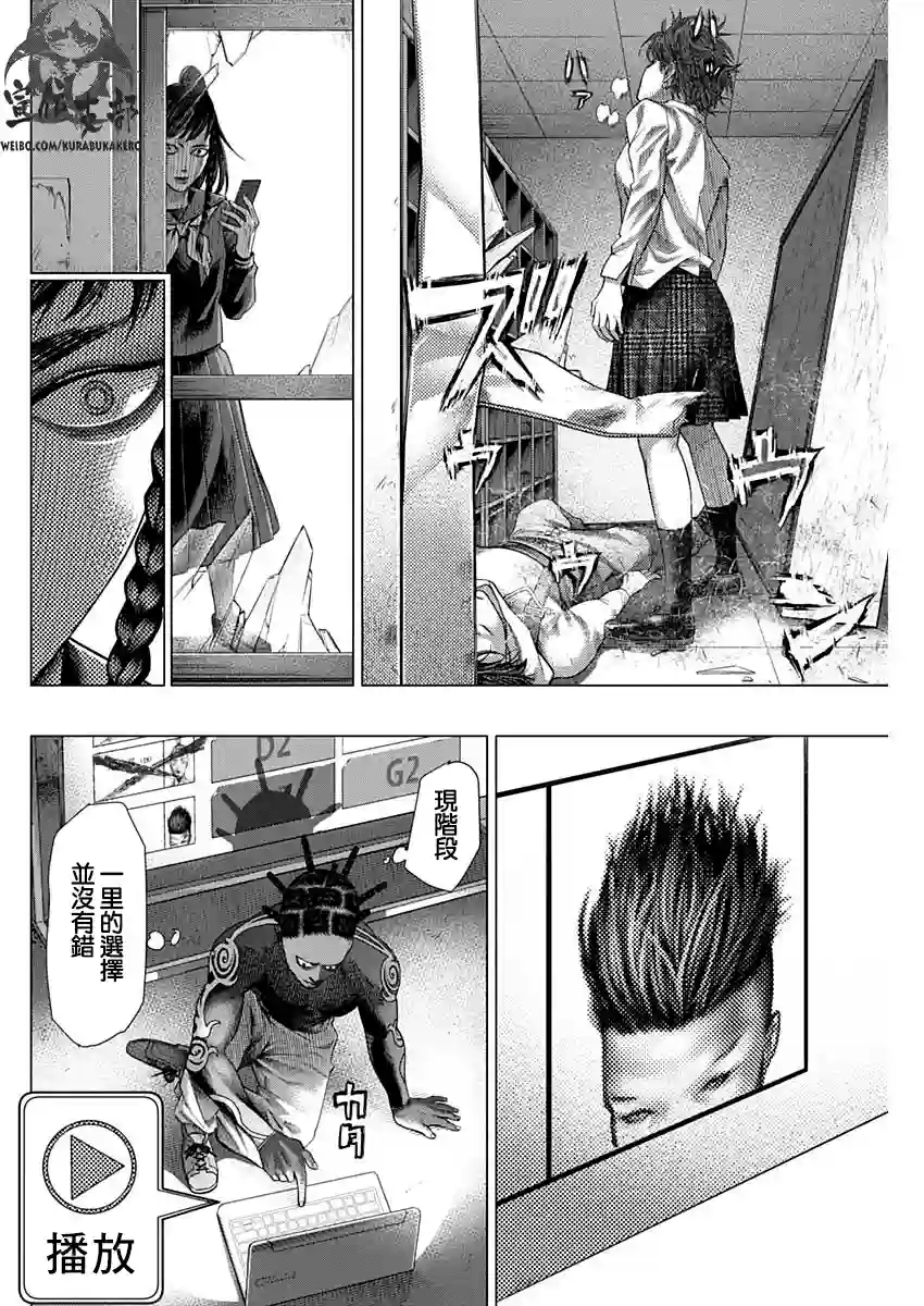 巴突克战舞第42话