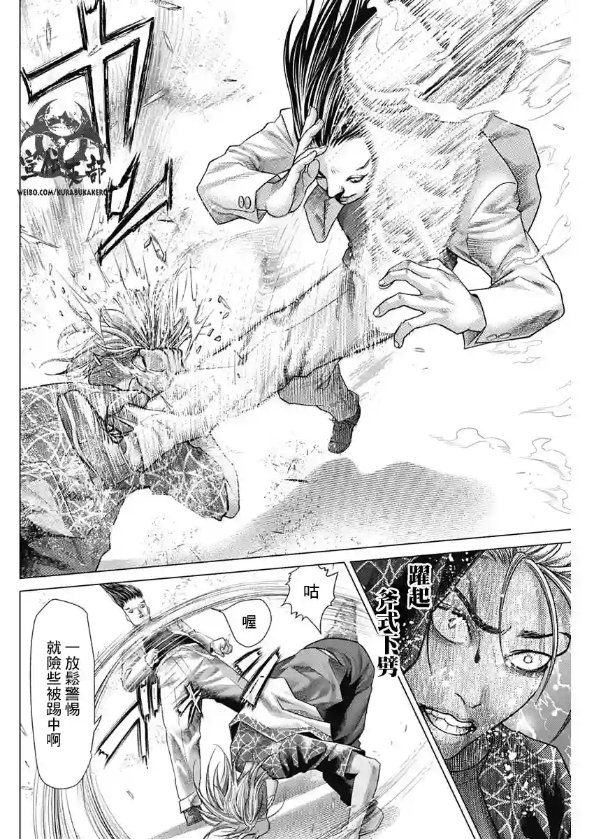 巴突克战舞第42话