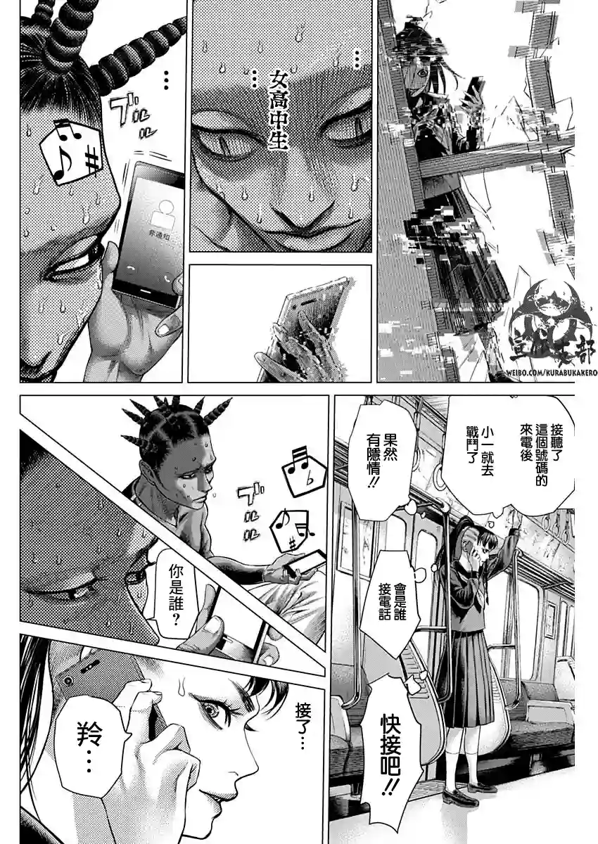 巴突克战舞第42话