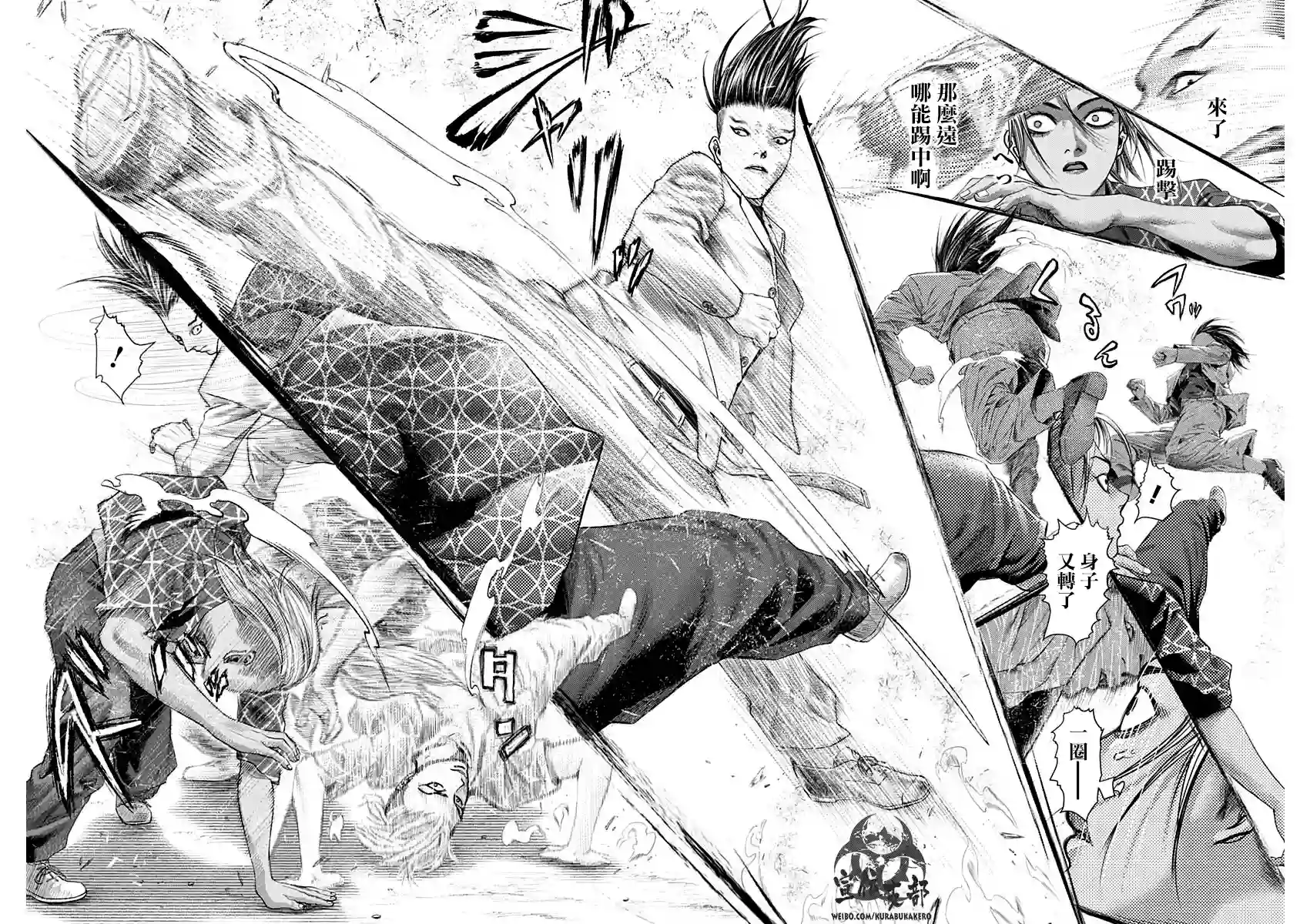 巴突克战舞第42话