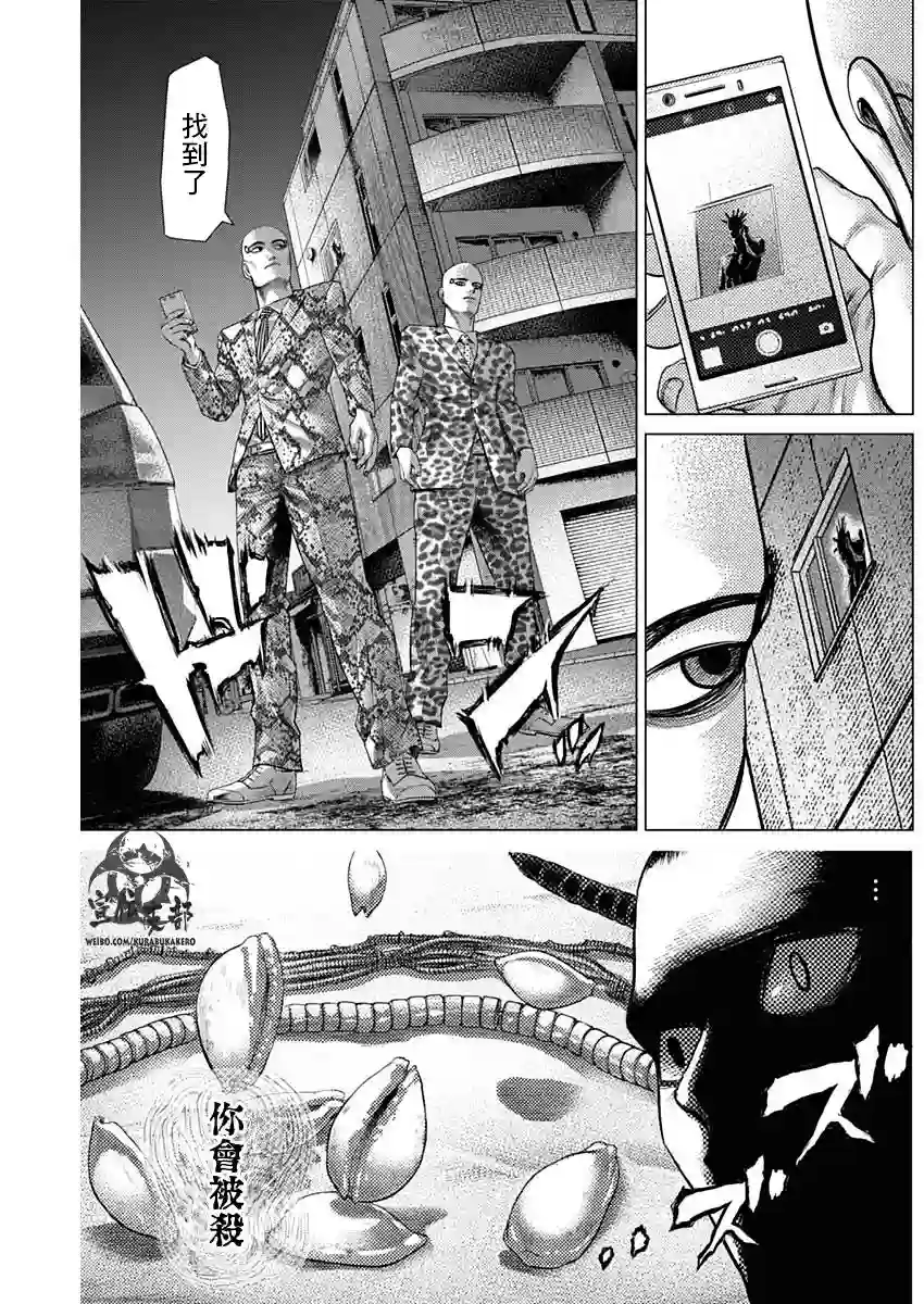 巴突克战舞第46话