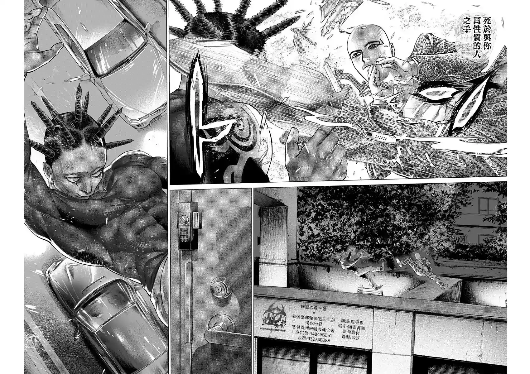 巴突克战舞第46话