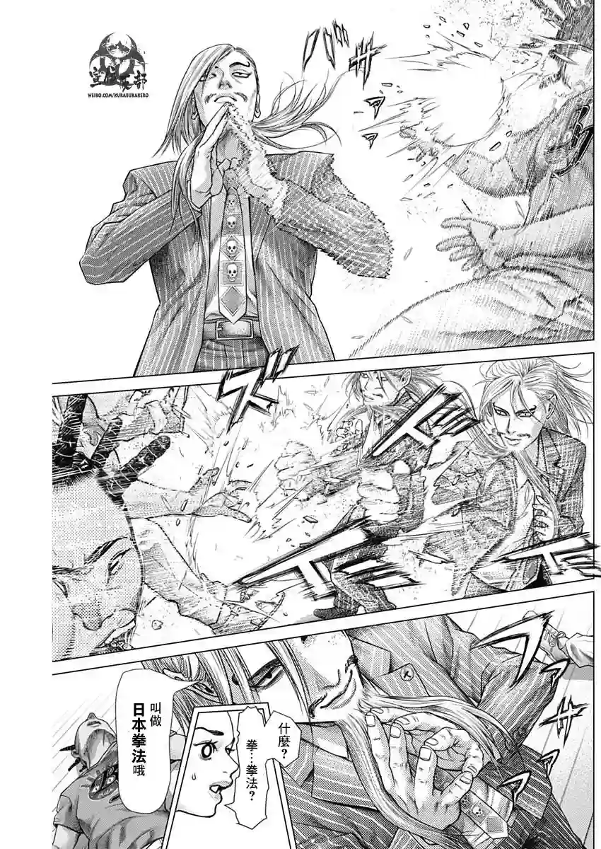 巴突克战舞第46话