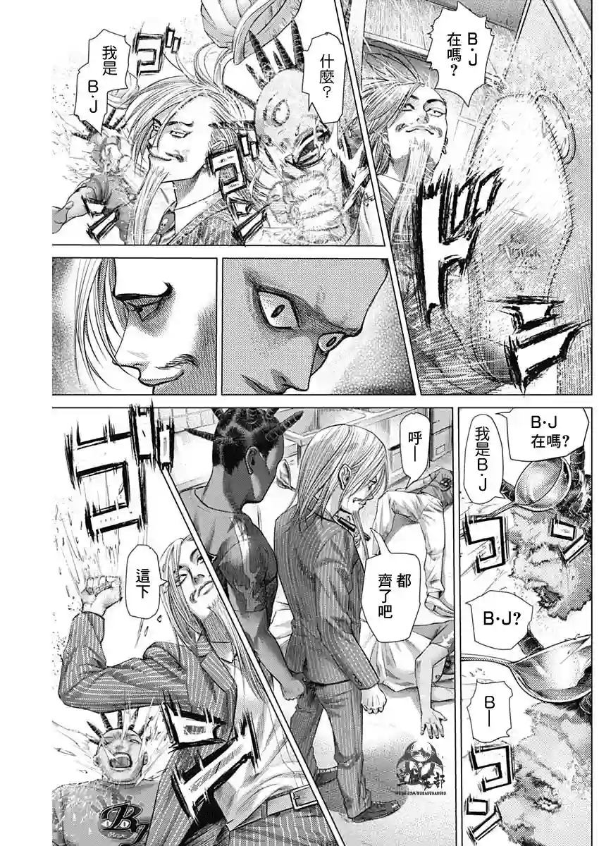 巴突克战舞第46话