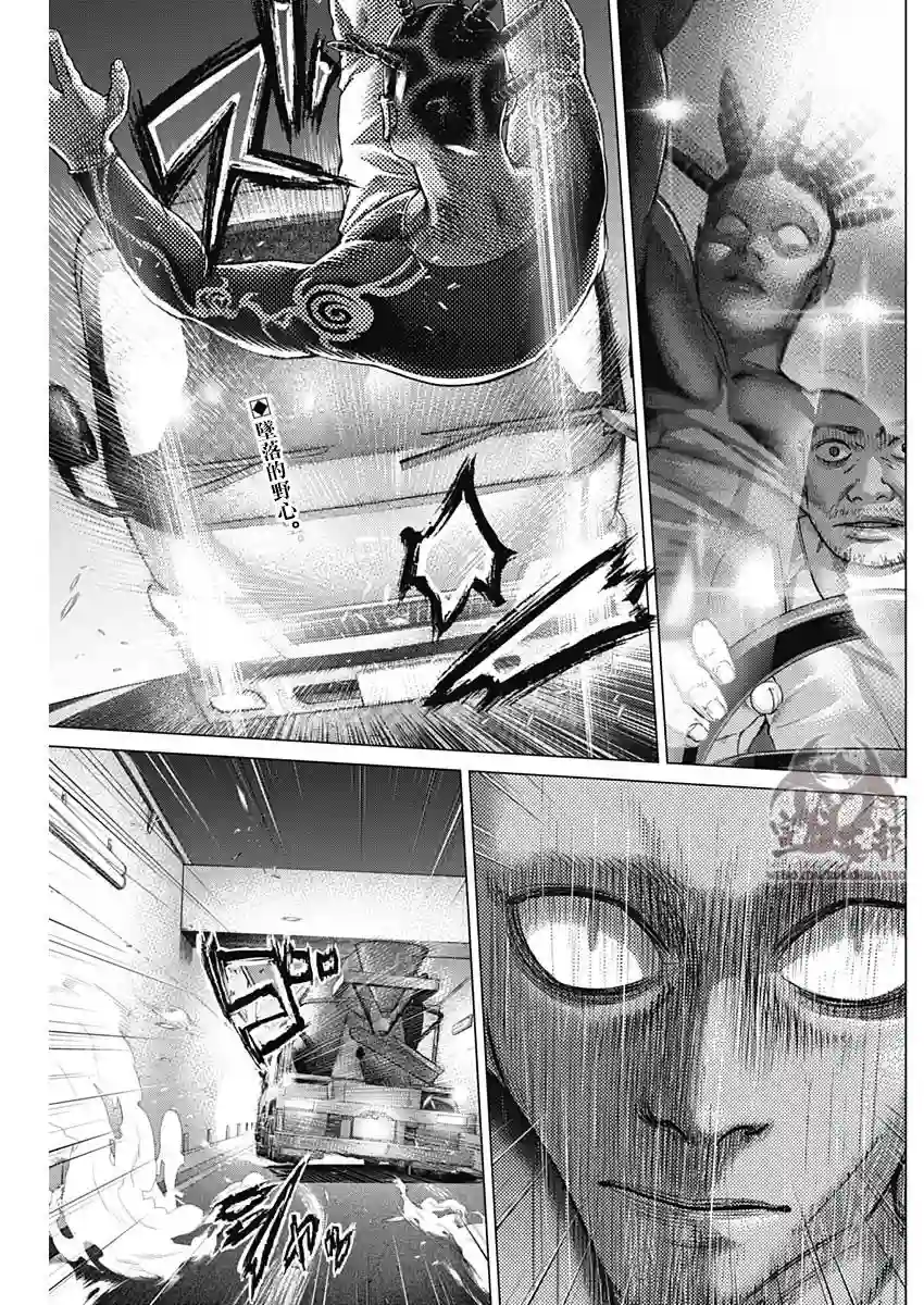 巴突克战舞第47话