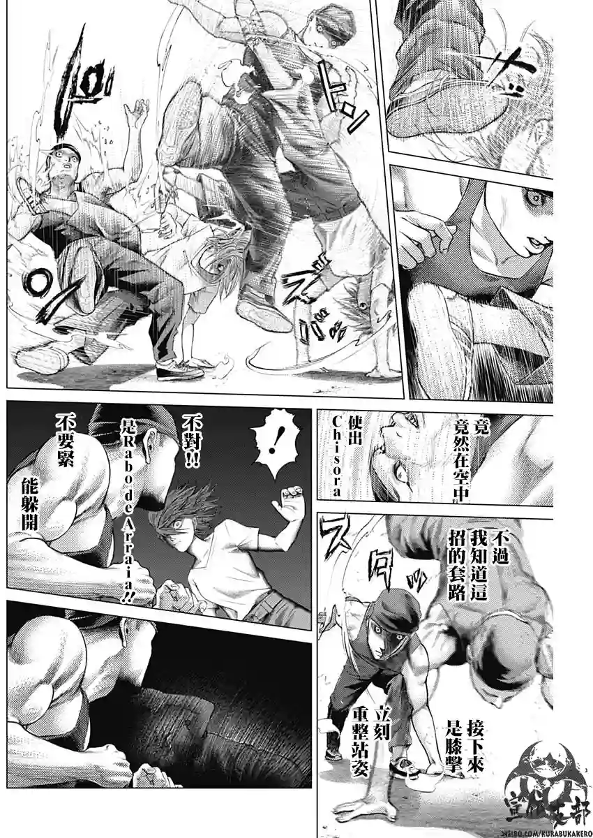 巴突克战舞第49话