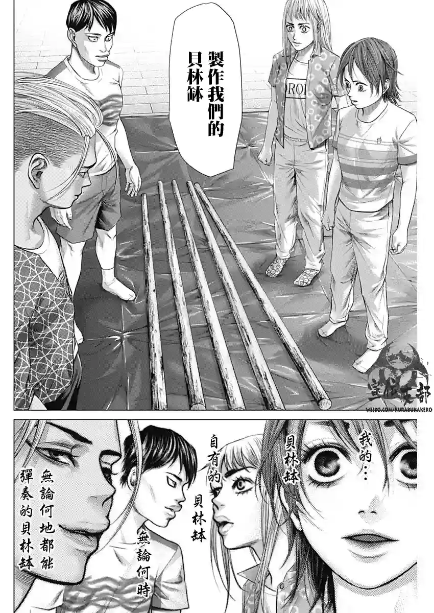 巴突克战舞第50话