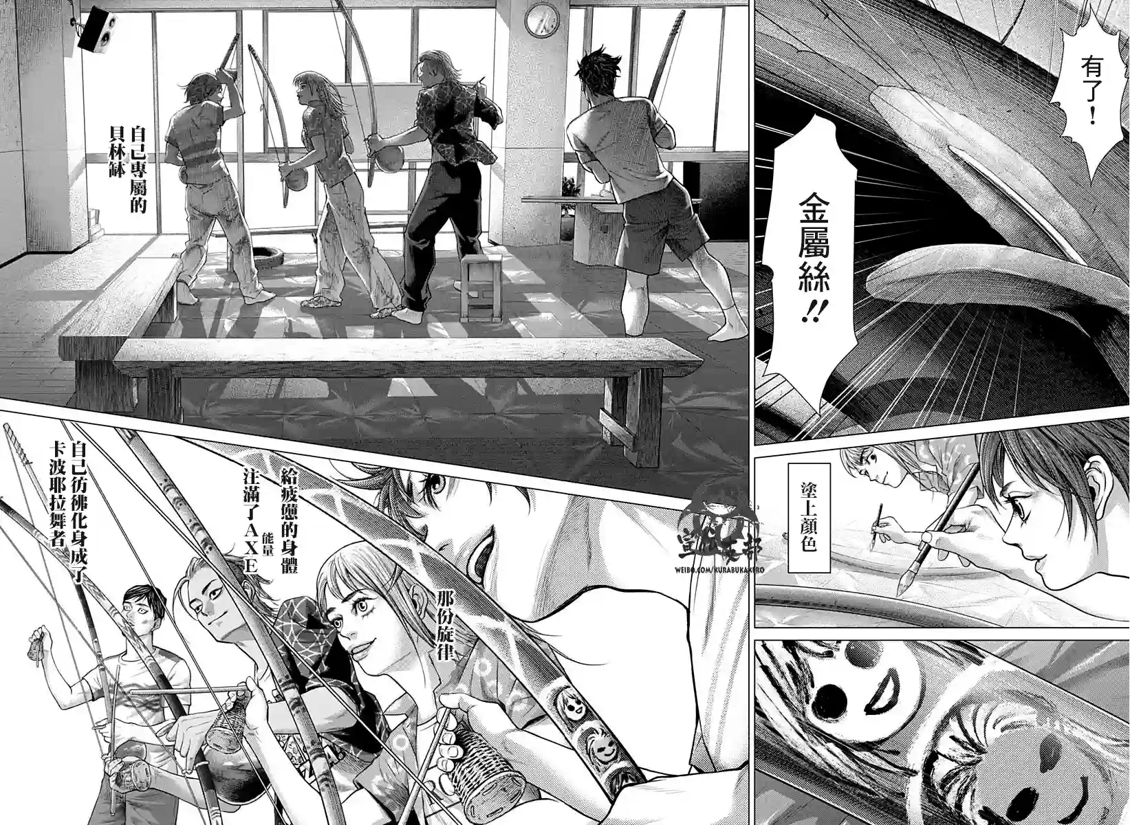 巴突克战舞第50话